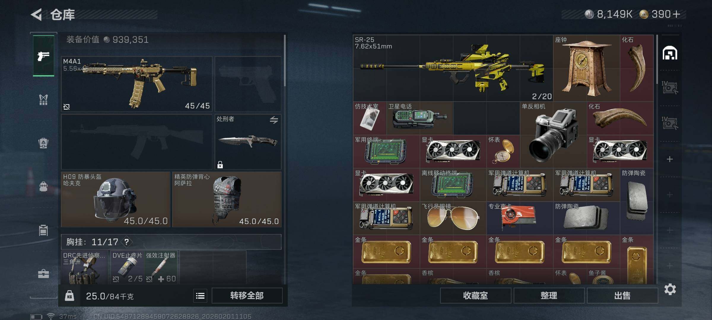 SJZQM429894三角洲行动账号详情图17 SJZQM429894三角洲行动账号详情图17