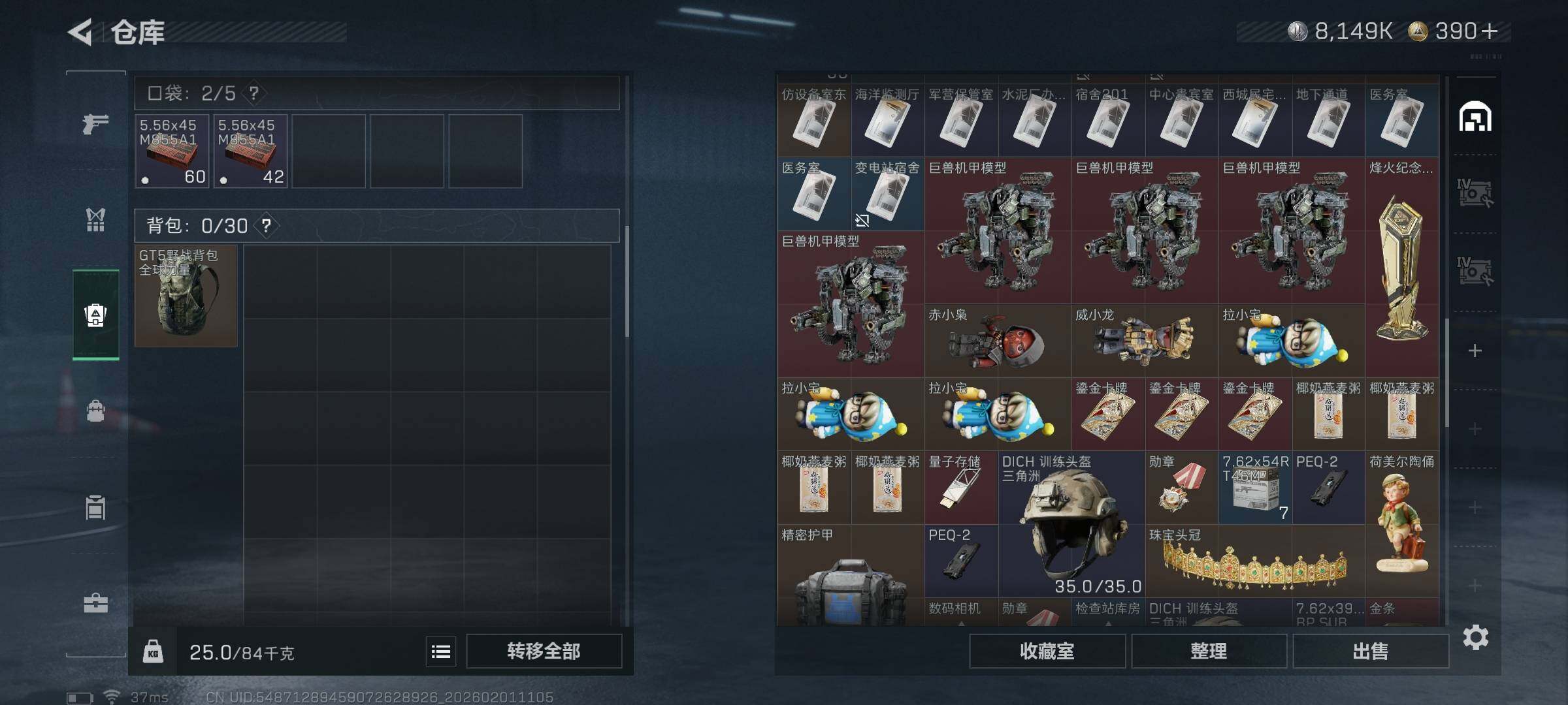 SJZQM429894三角洲行动账号详情图18 SJZQM429894三角洲行动账号详情图18