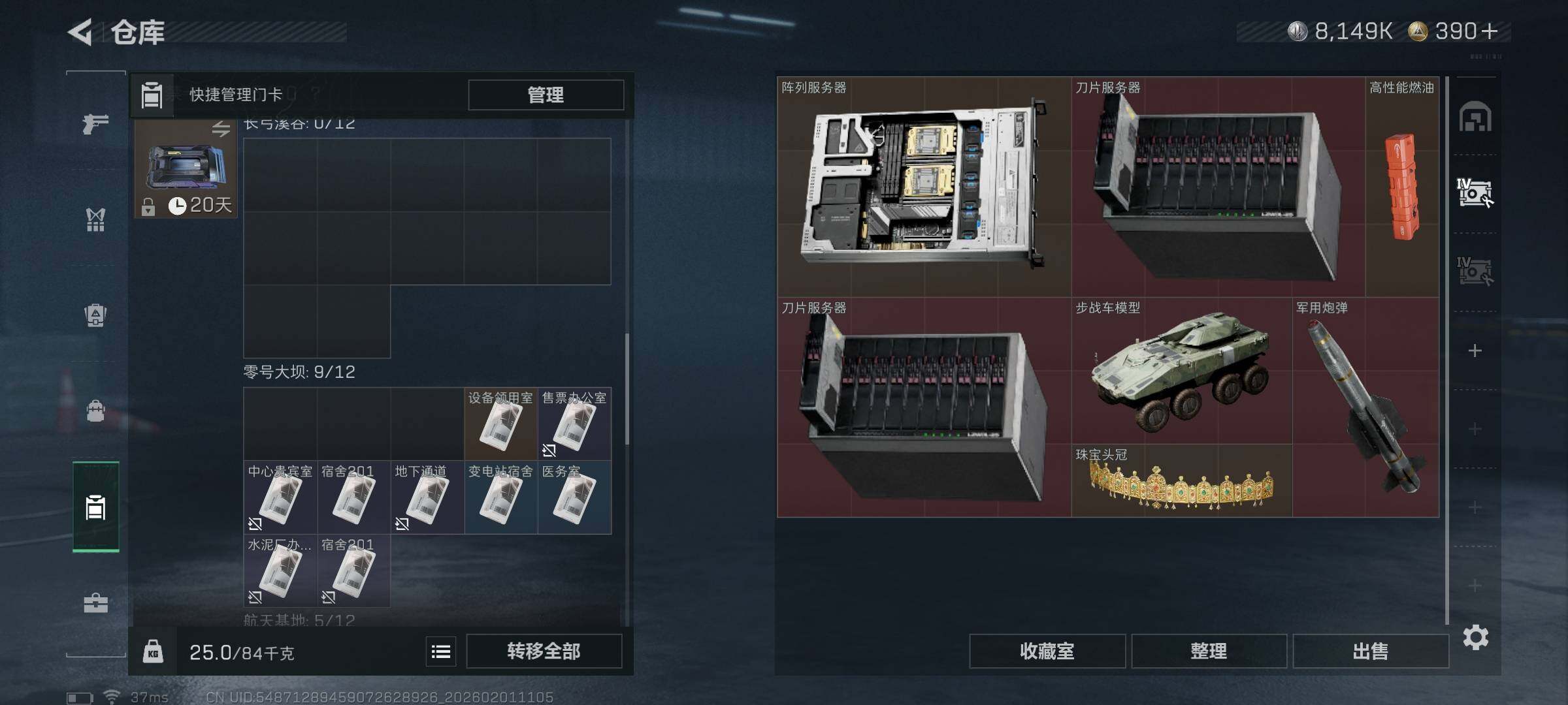 SJZQM429894三角洲行动账号详情图19 SJZQM429894三角洲行动账号详情图19