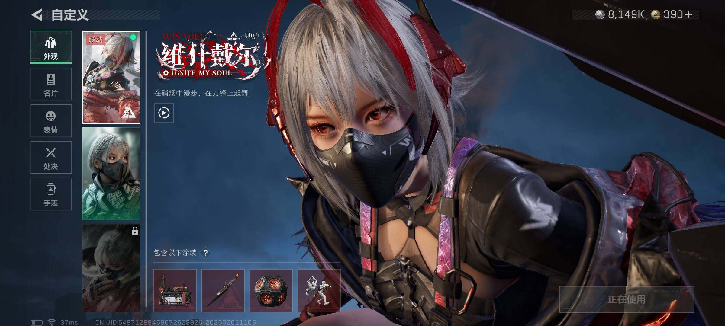 SJZQM429894三角洲行动账号详情图10 SJZQM429894三角洲行动账号详情图10