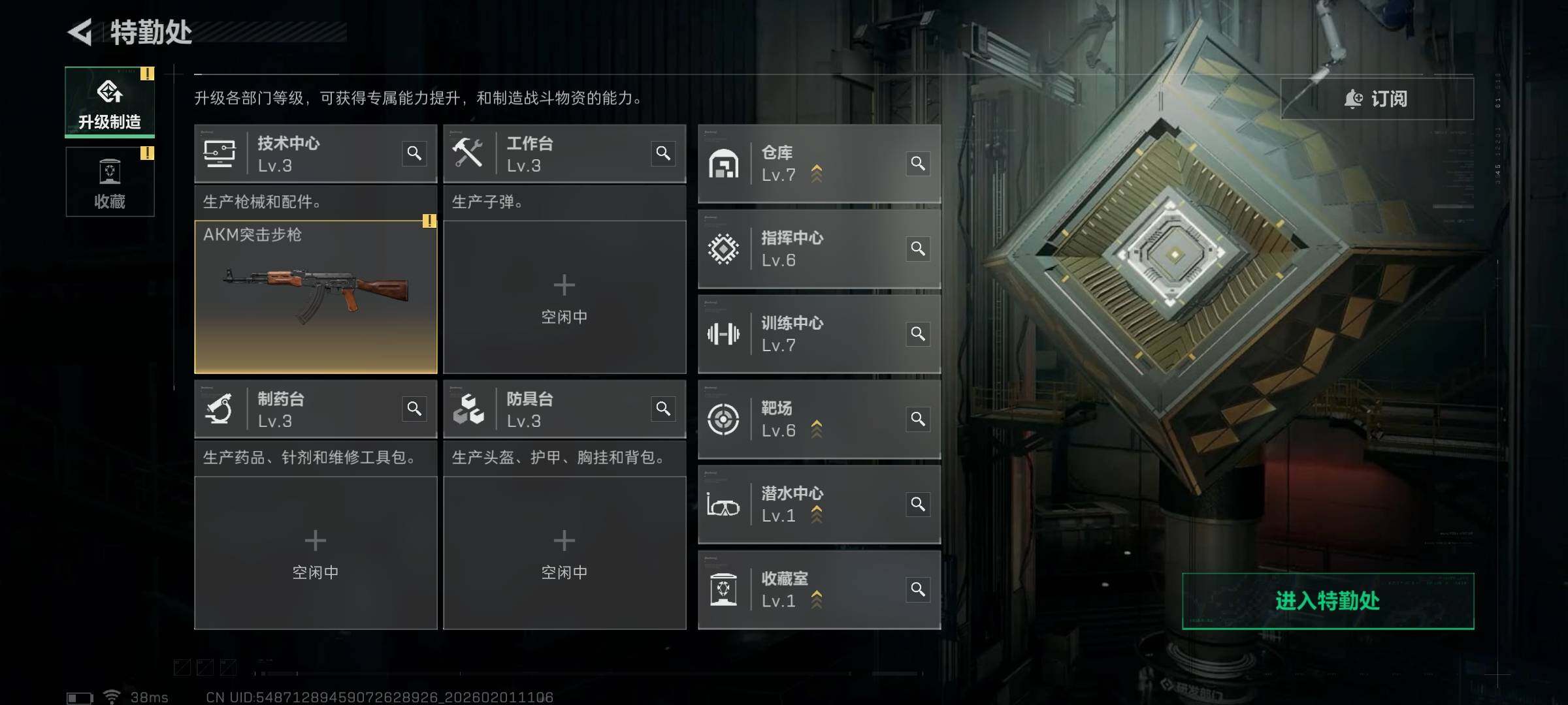 SJZQM429894三角洲行动账号详情图7 SJZQM429894三角洲行动账号详情图7