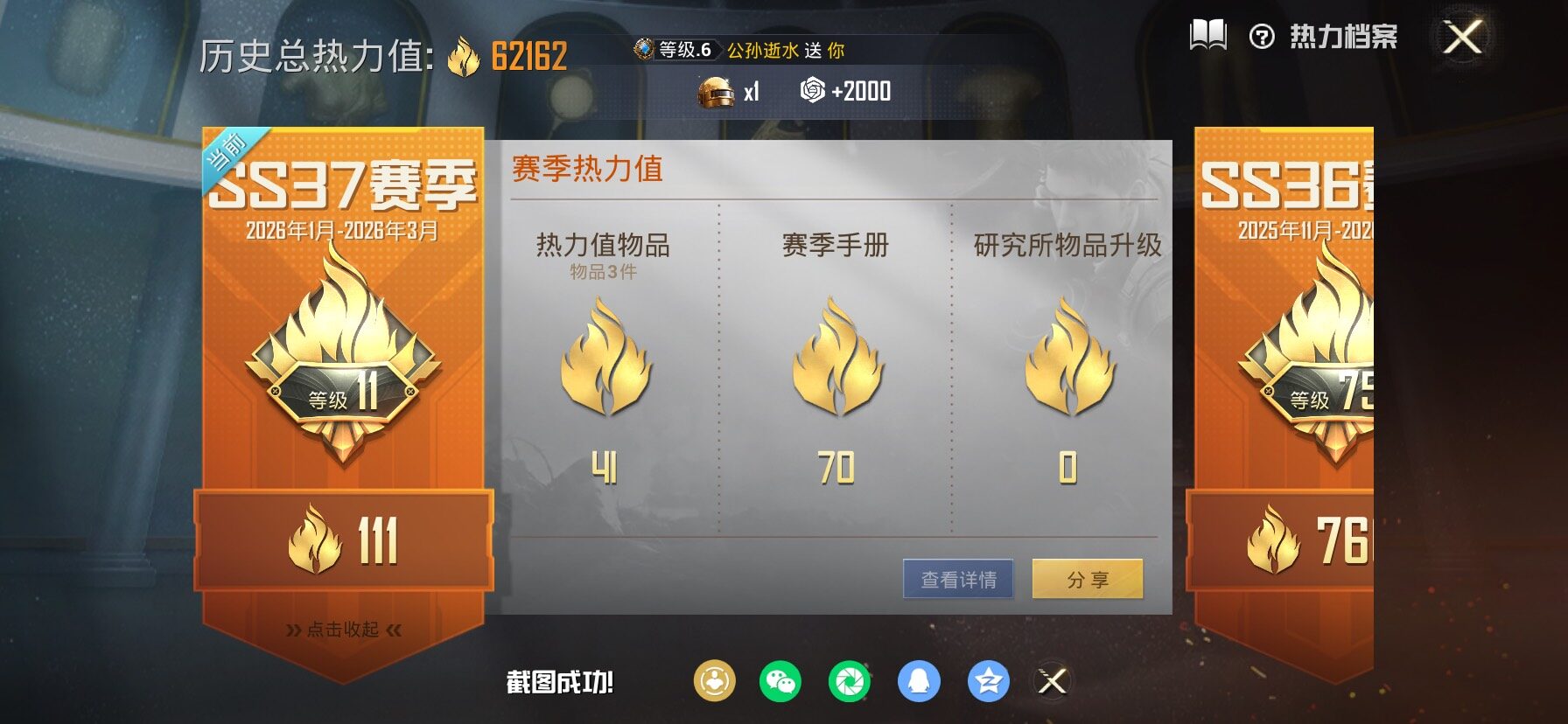 HPCMW458732和平精英账号详情图3