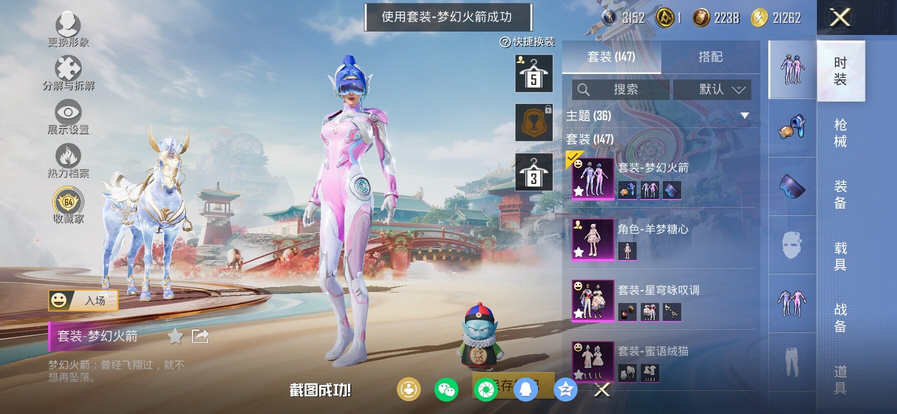 HPCMW458732和平精英账号详情图5