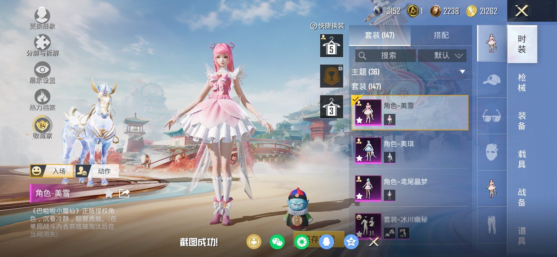 HPCMW458732和平精英账号详情图9