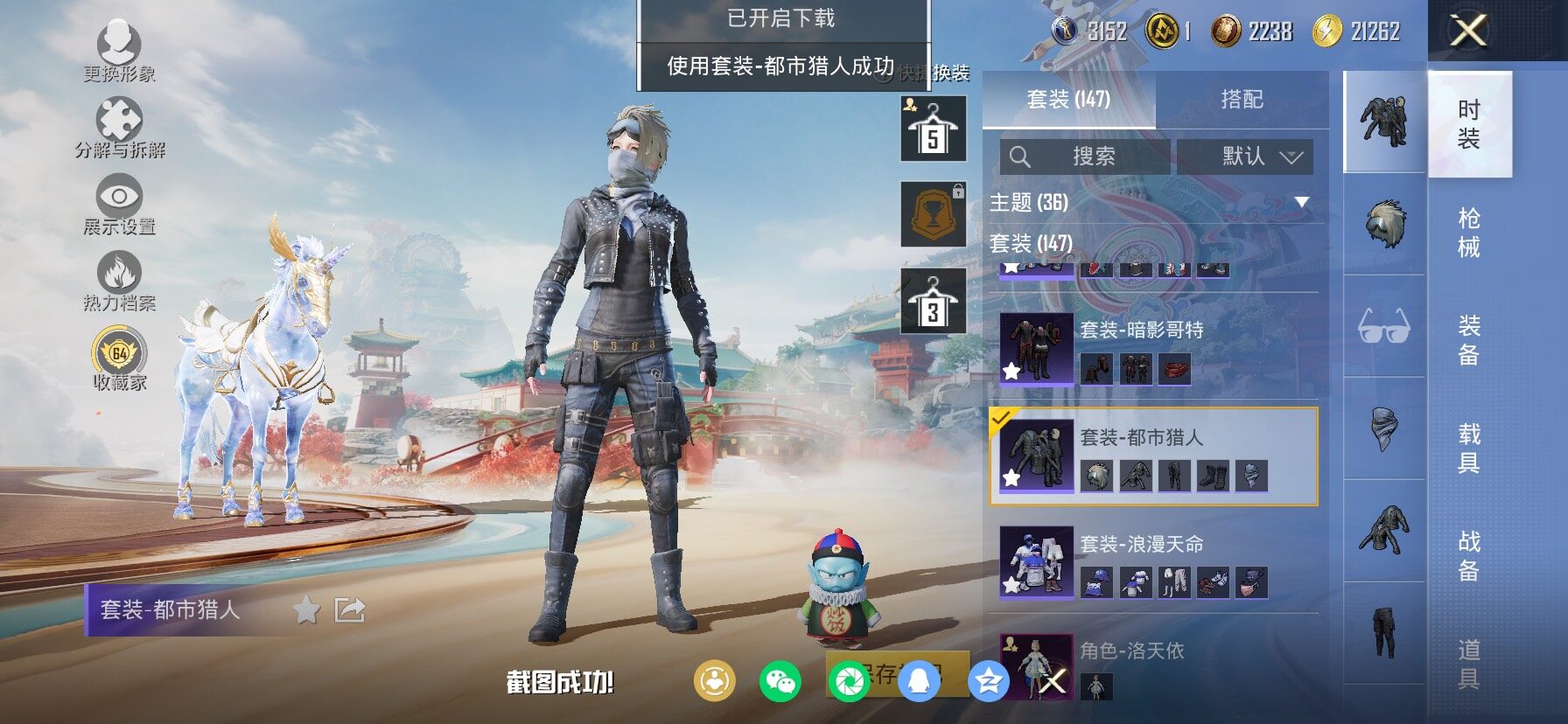 HPCMW458732和平精英账号详情图6