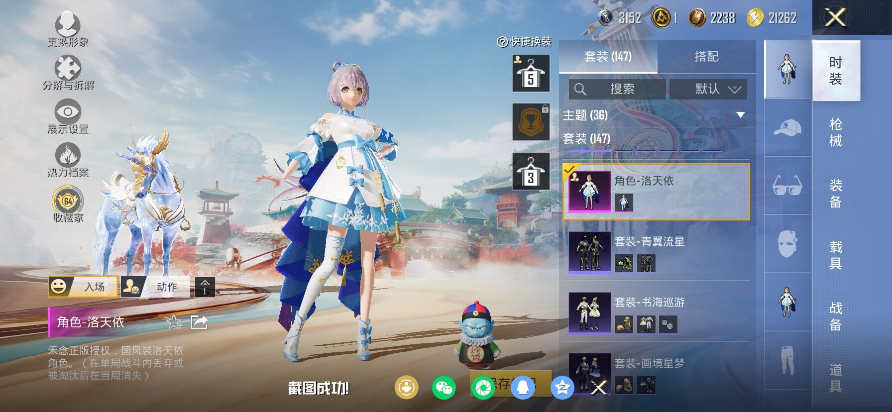 HPCMW458732和平精英账号详情图11