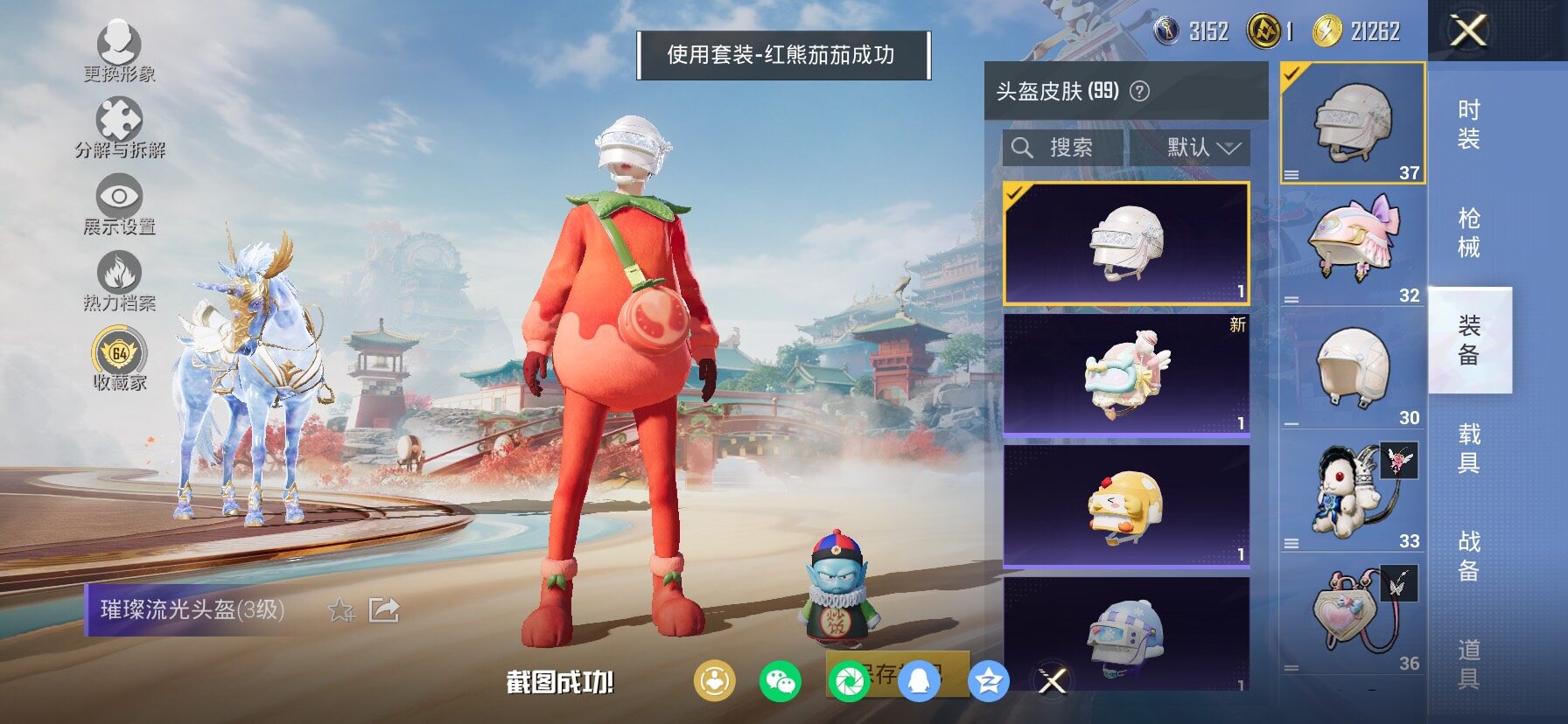 HPCMW458732和平精英账号详情图12