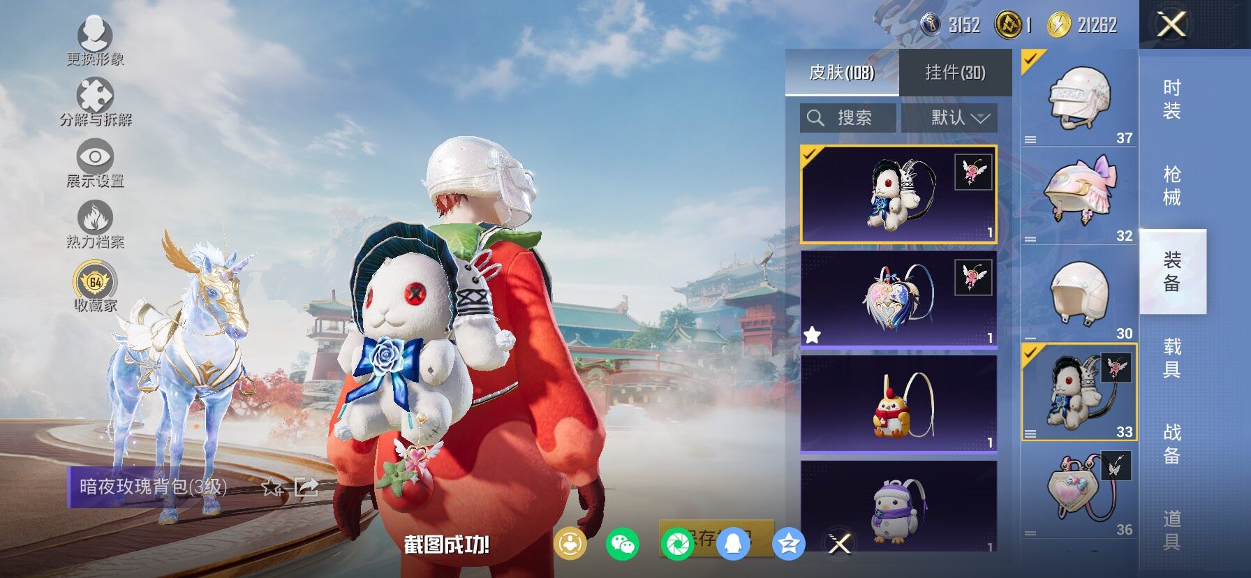 HPCMW458732和平精英账号详情图13