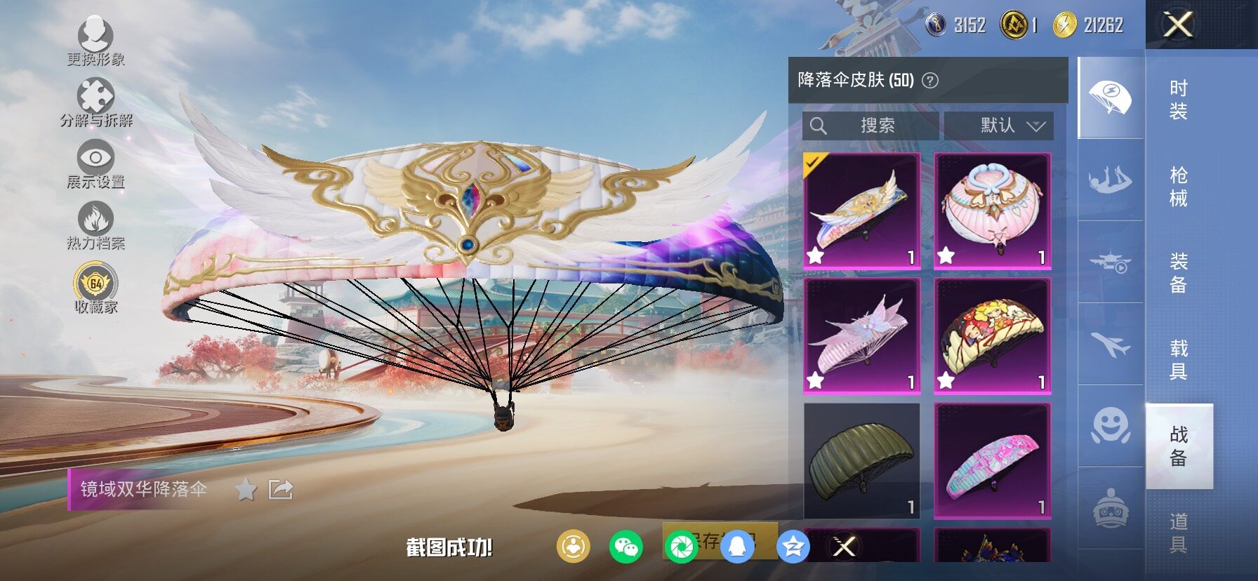 HPCMW458732和平精英账号详情图15