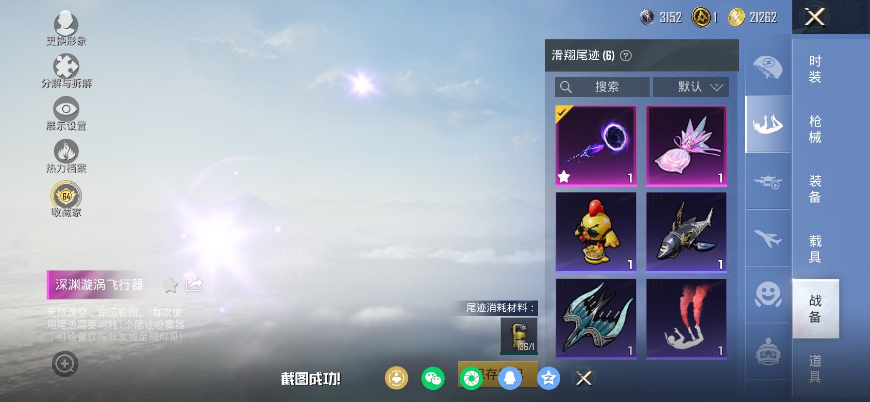 HPCMW458732和平精英账号详情图16