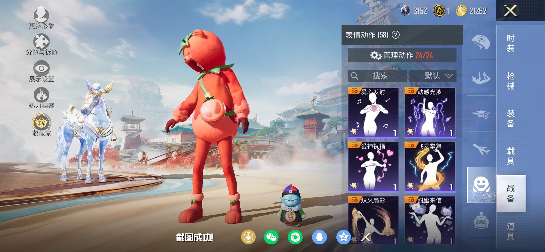 HPCMW458732和平精英账号详情图17