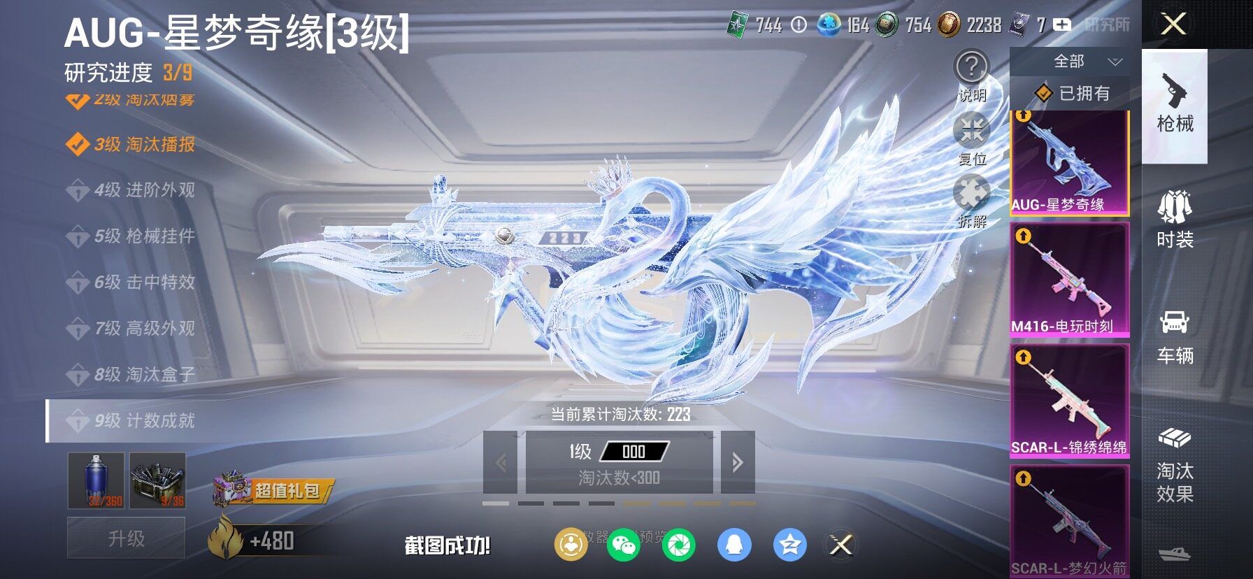 HPCMW458732和平精英账号详情图20