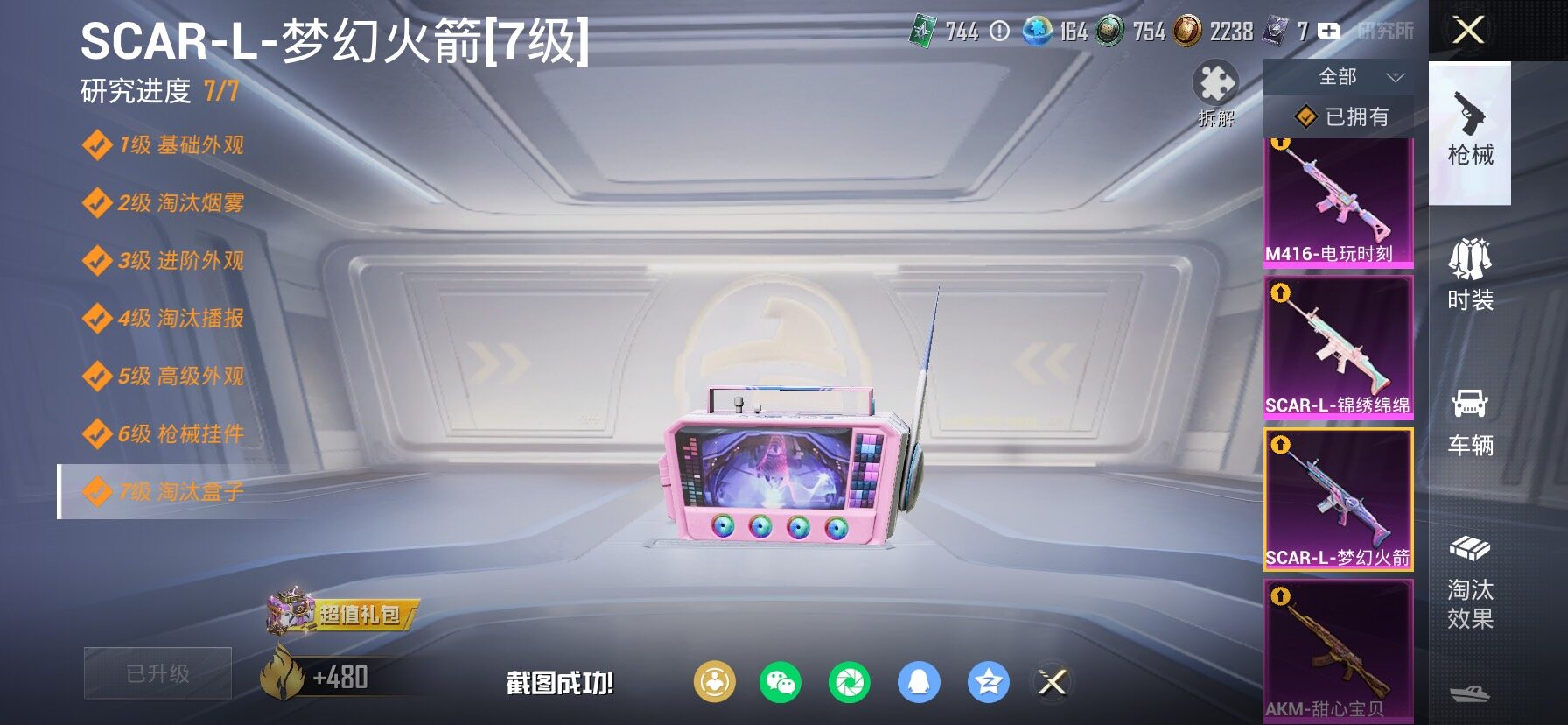 HPCMW458732和平精英账号详情图22