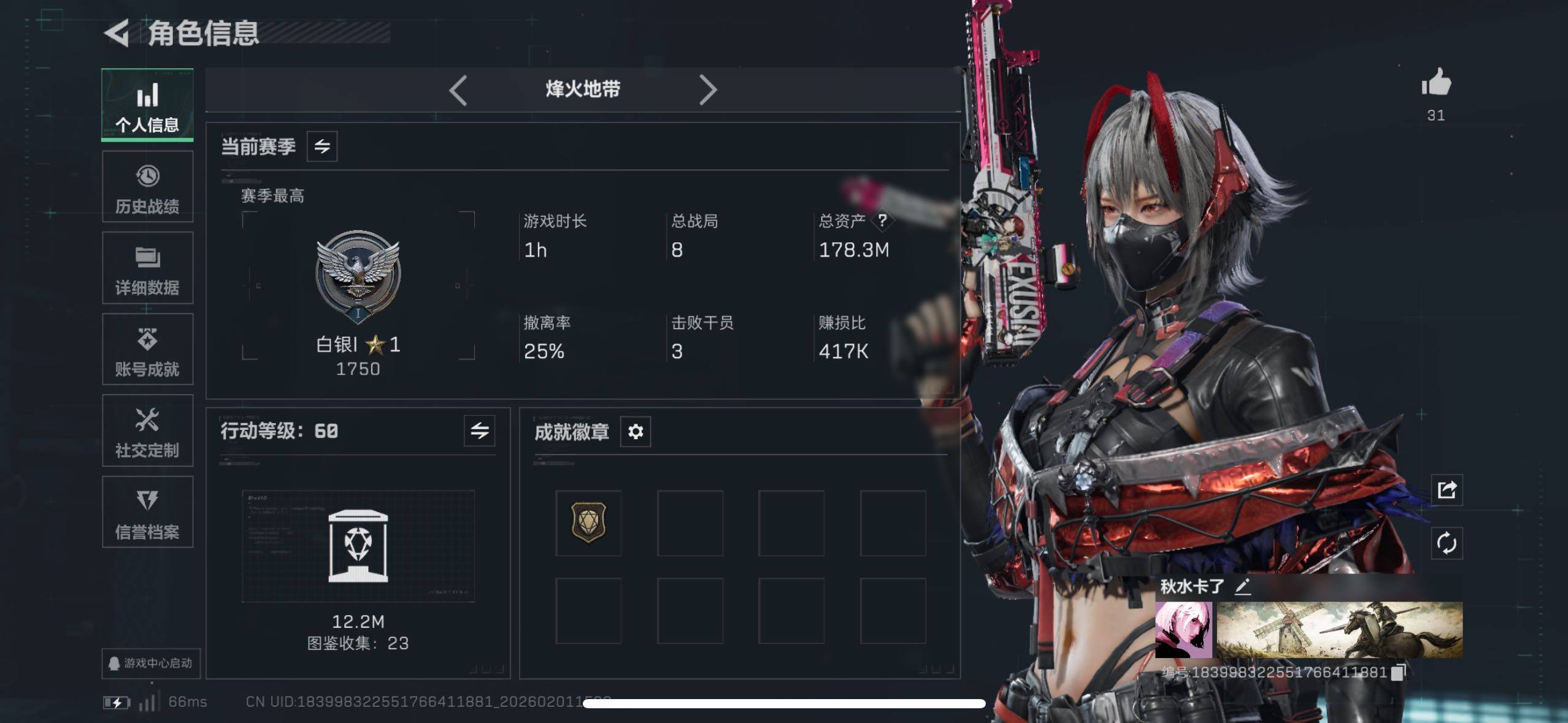 SJZCMW429848三角洲行动账号详情图6