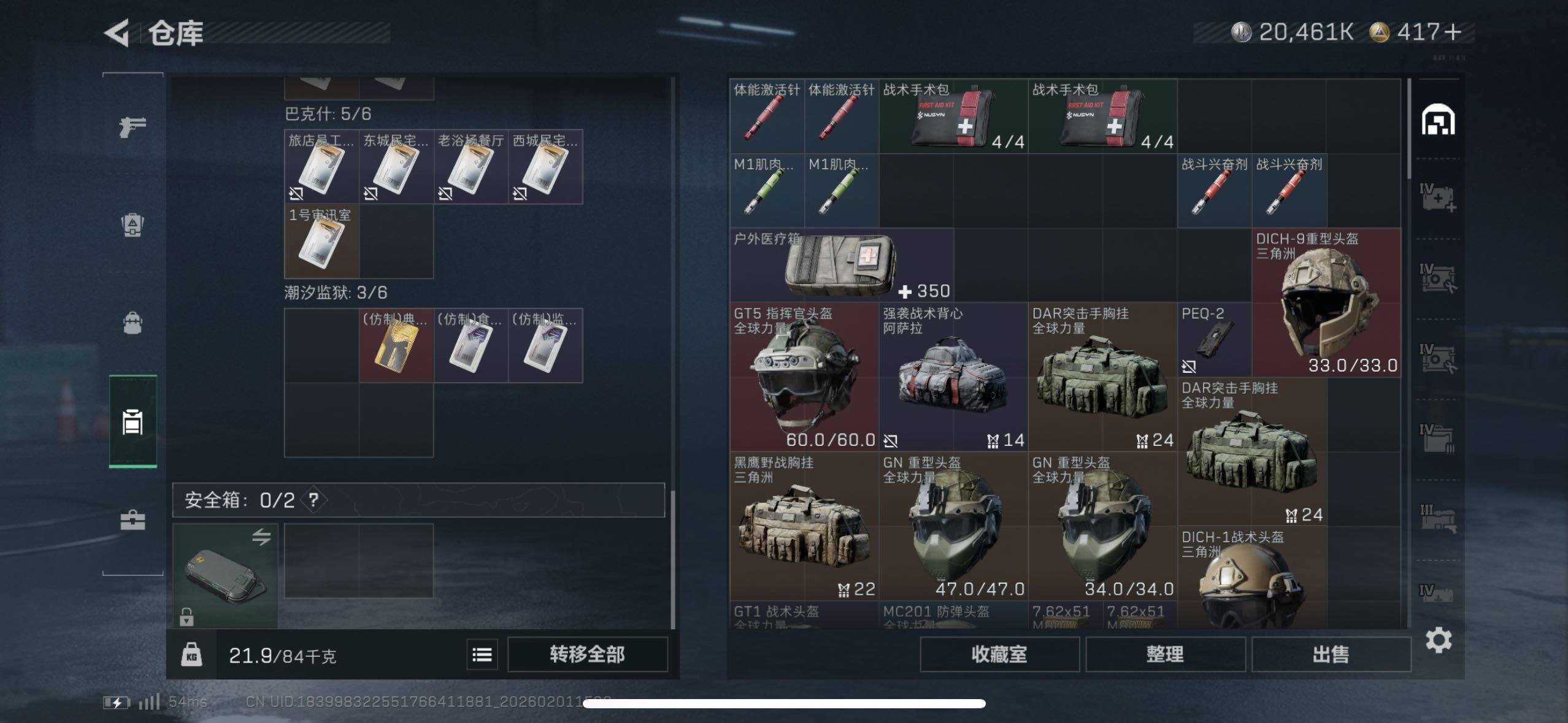 SJZCMW429848三角洲行动账号详情图8