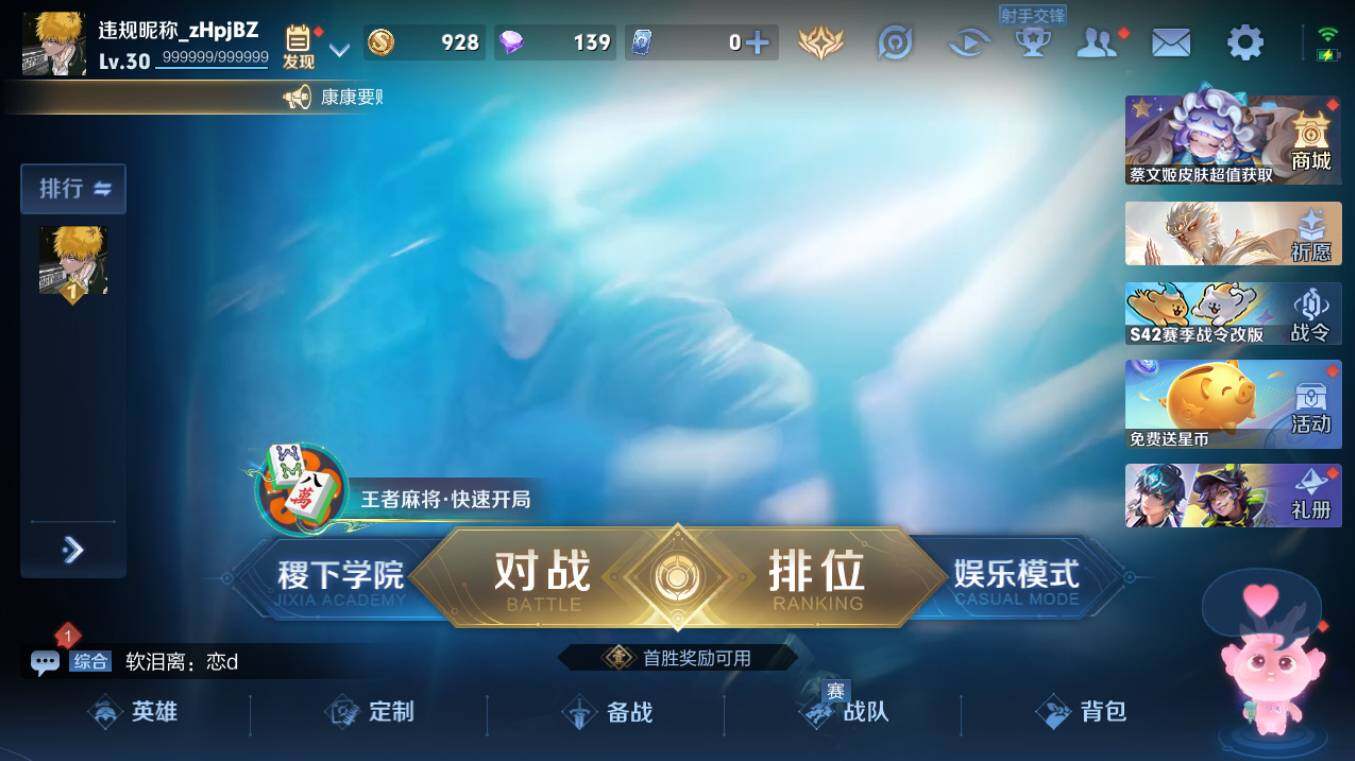 WZCMW4105809王者荣耀账号详情图6