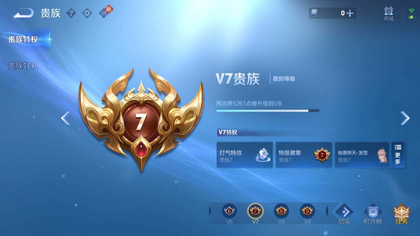 WZCMW4105809王者荣耀账号详情图7