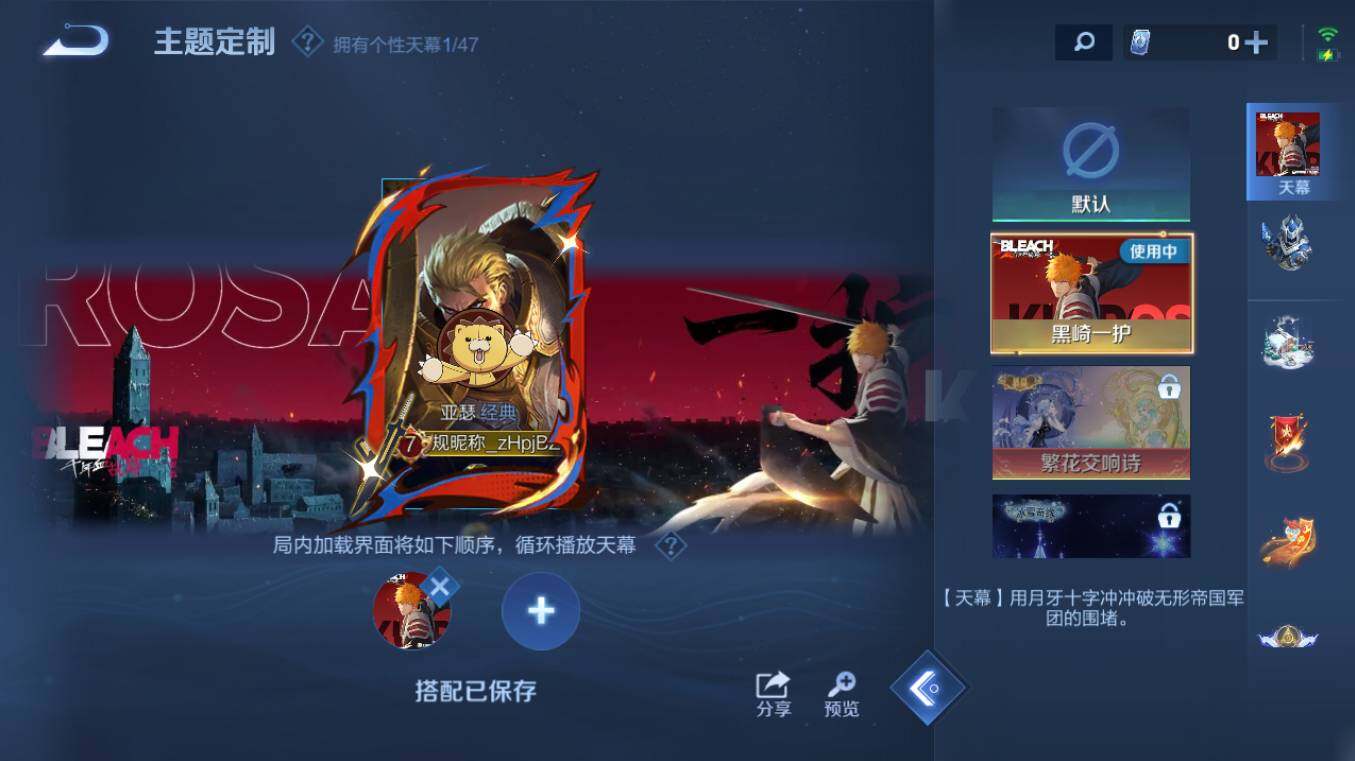 WZCMW4105809王者荣耀账号详情图10