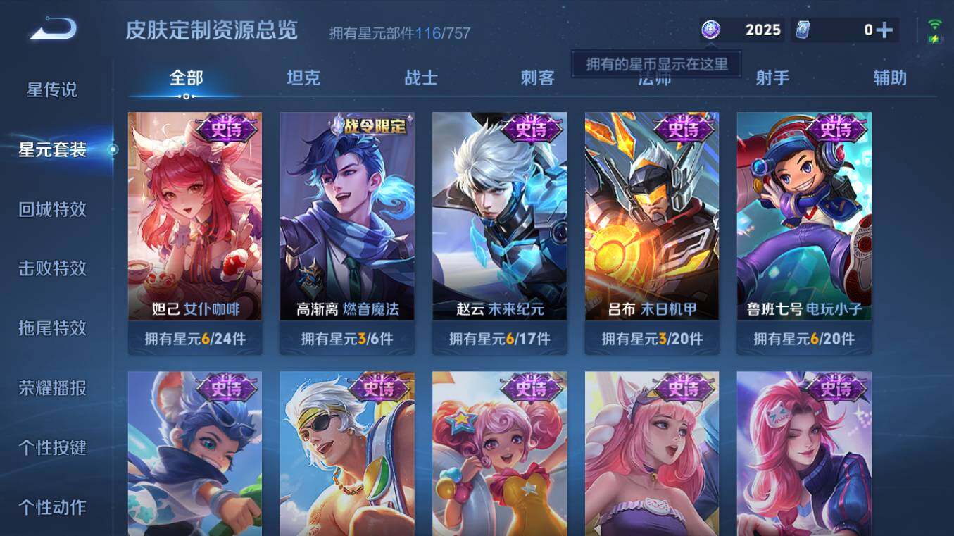 WZCMW4105809王者荣耀账号详情图12