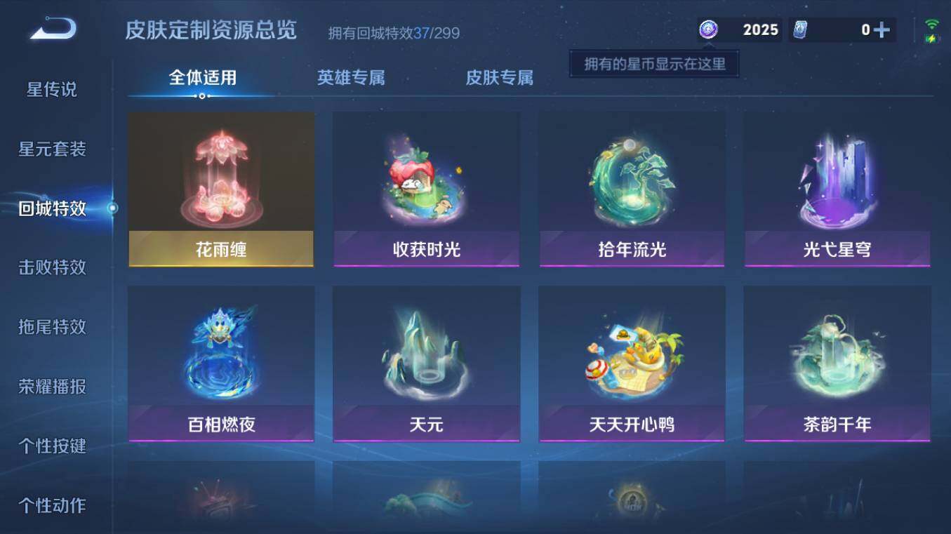 WZCMW4105809王者荣耀账号详情图13