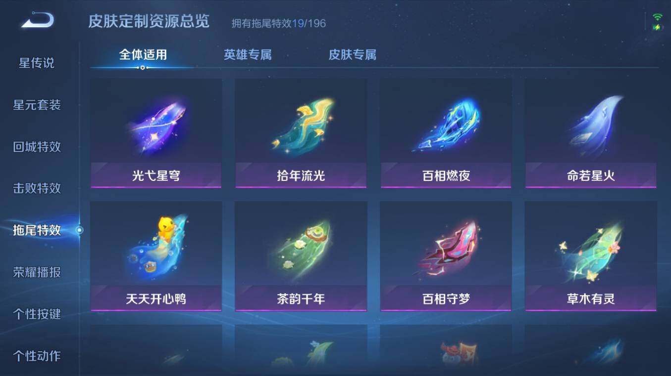 WZCMW4105809王者荣耀账号详情图16