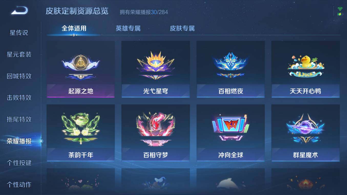 WZCMW4105809王者荣耀账号详情图17