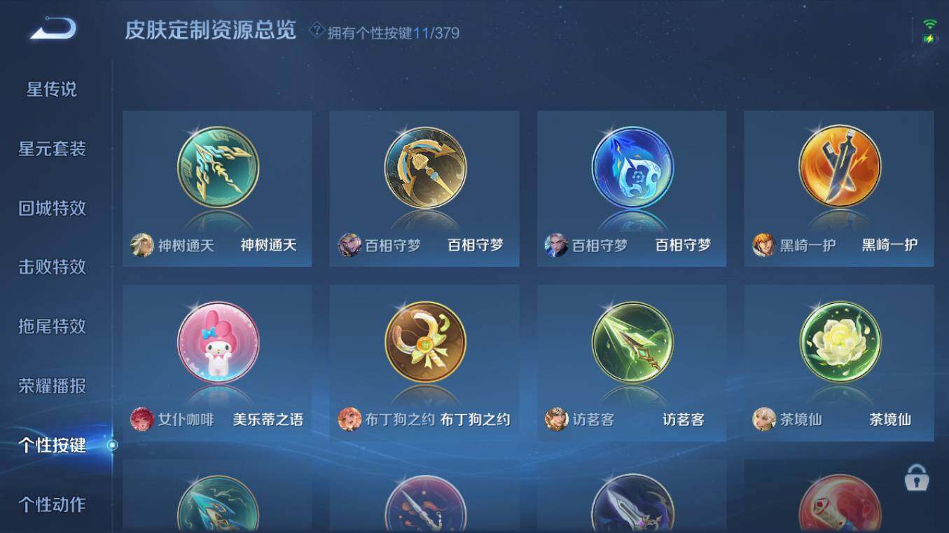 WZCMW4105809王者荣耀账号详情图18