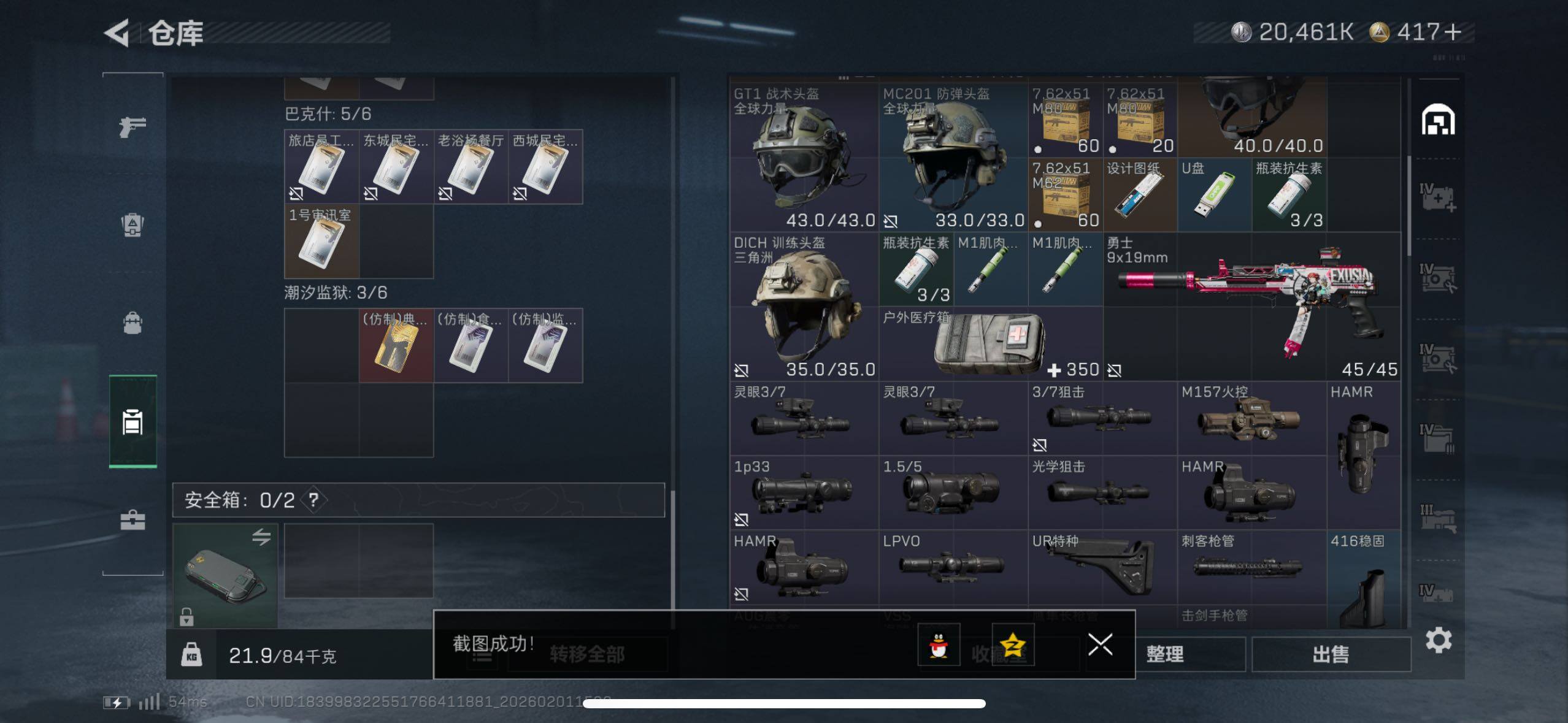 SJZCMW429848三角洲行动账号详情图7