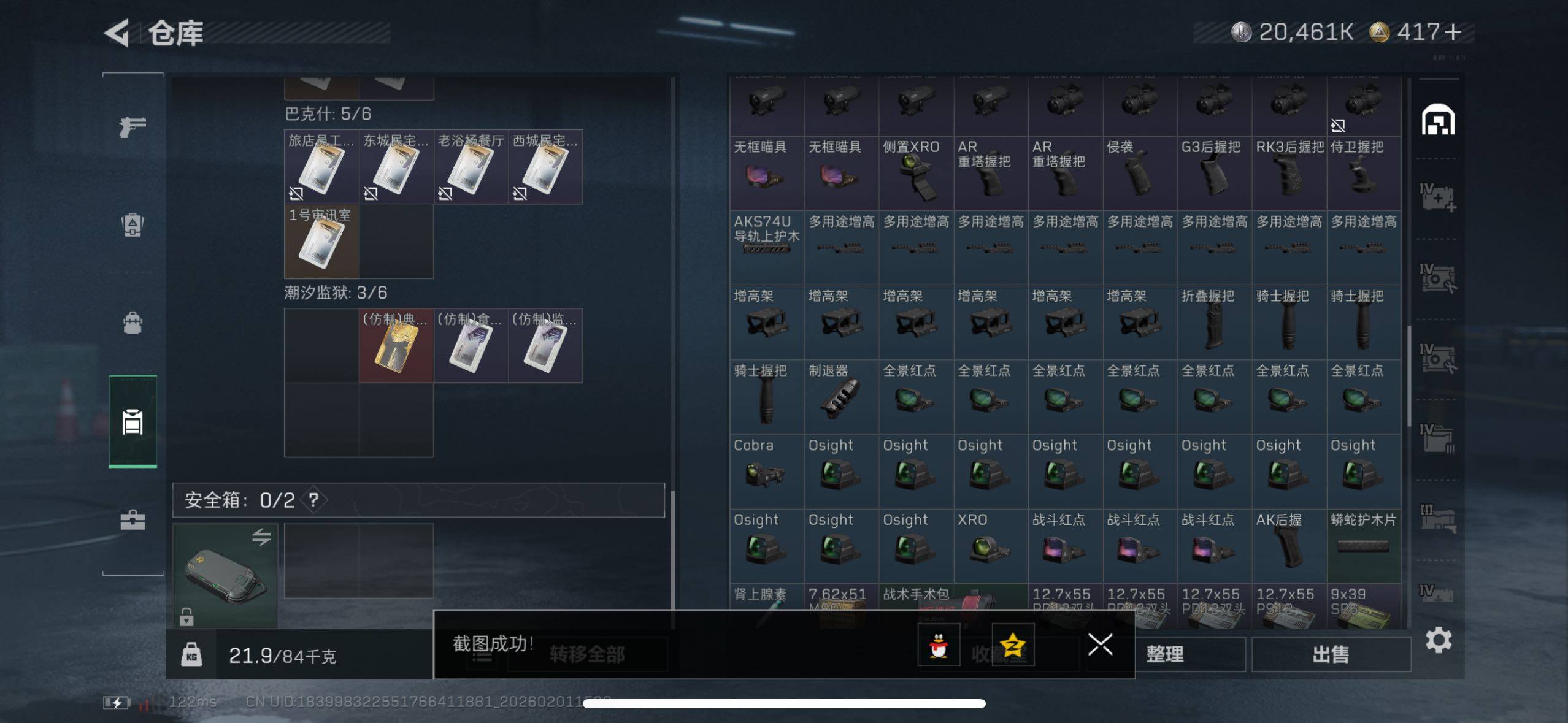 SJZCMW429848三角洲行动账号详情图10