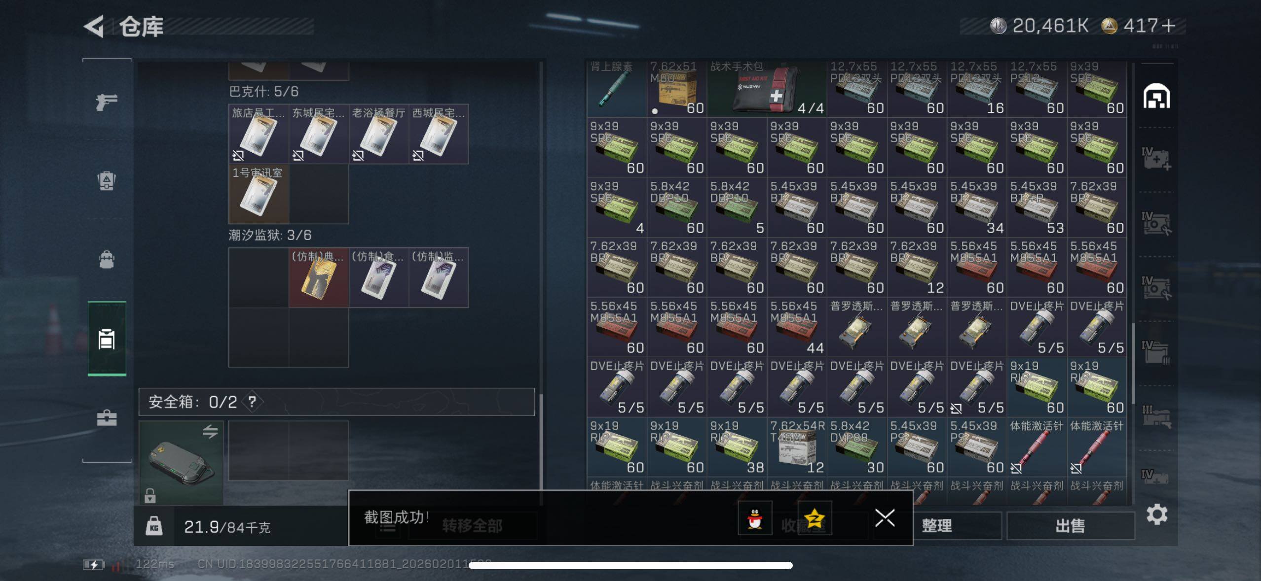 SJZCMW429848三角洲行动账号详情图9