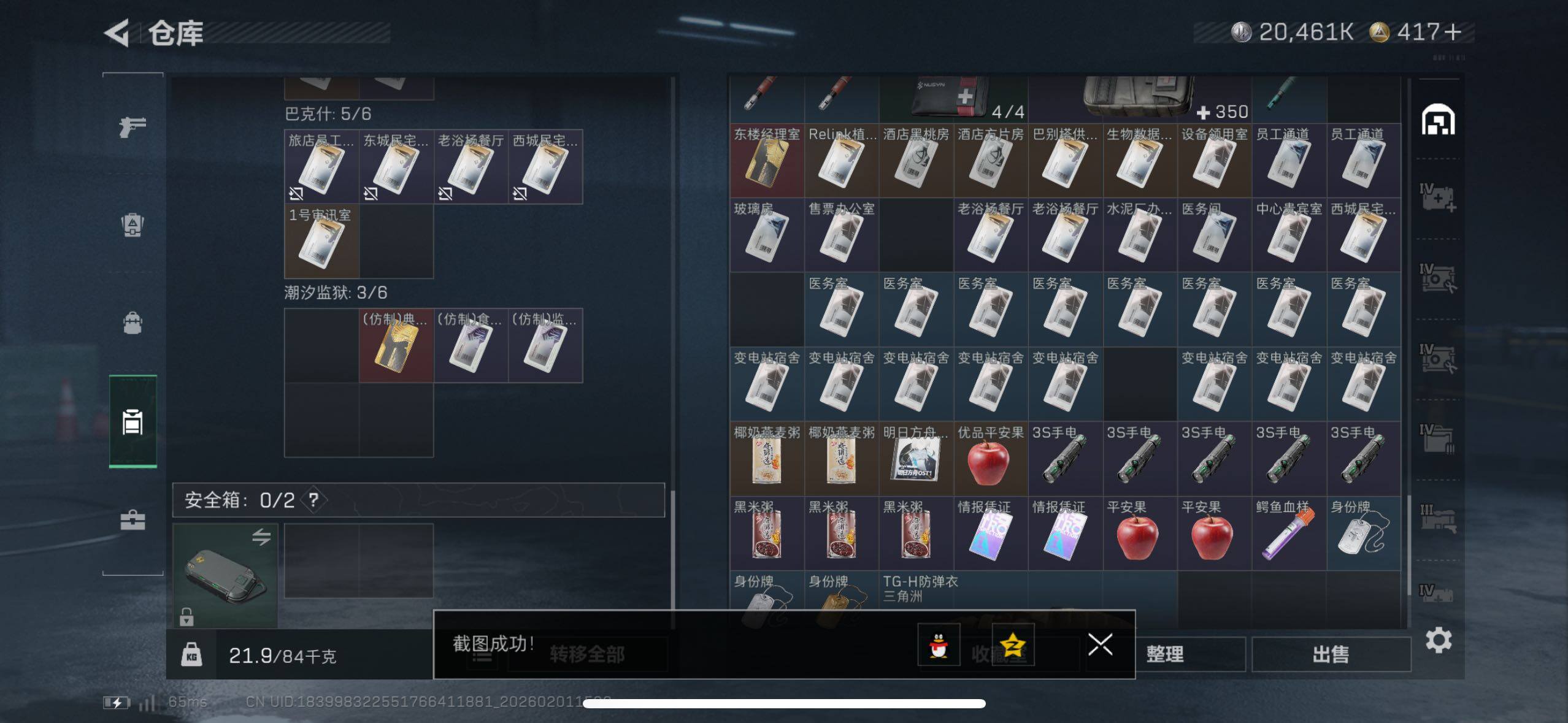 SJZCMW429848三角洲行动账号详情图14