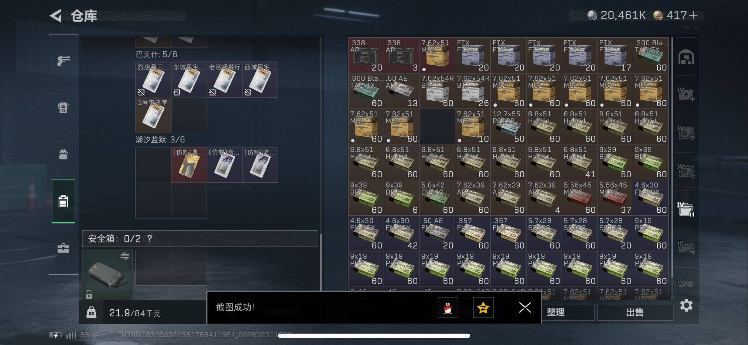 SJZCMW429848三角洲行动账号详情图16