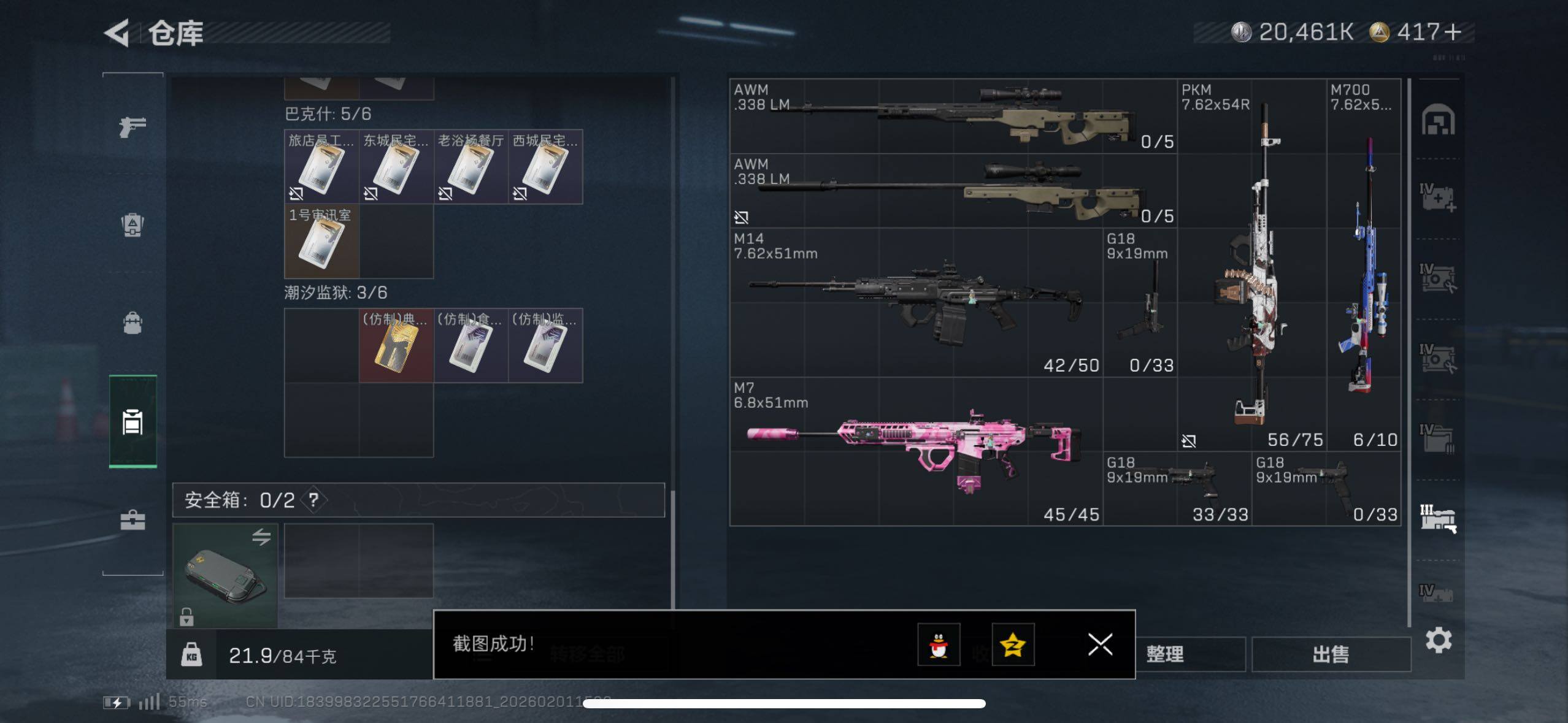 SJZCMW429848三角洲行动账号详情图15