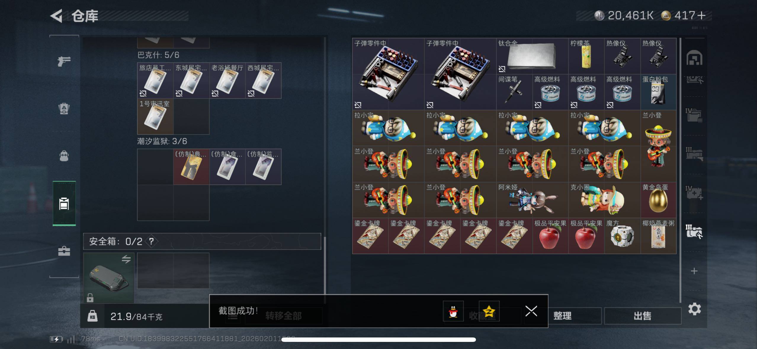 SJZCMW429848三角洲行动账号详情图18