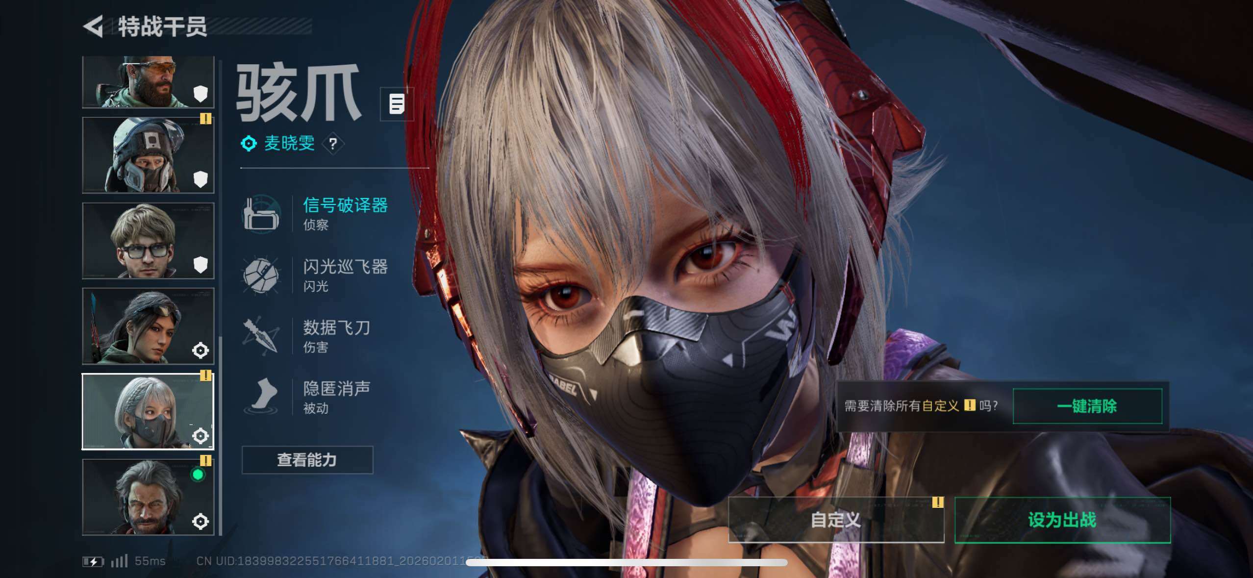 SJZCMW429848三角洲行动账号详情图21