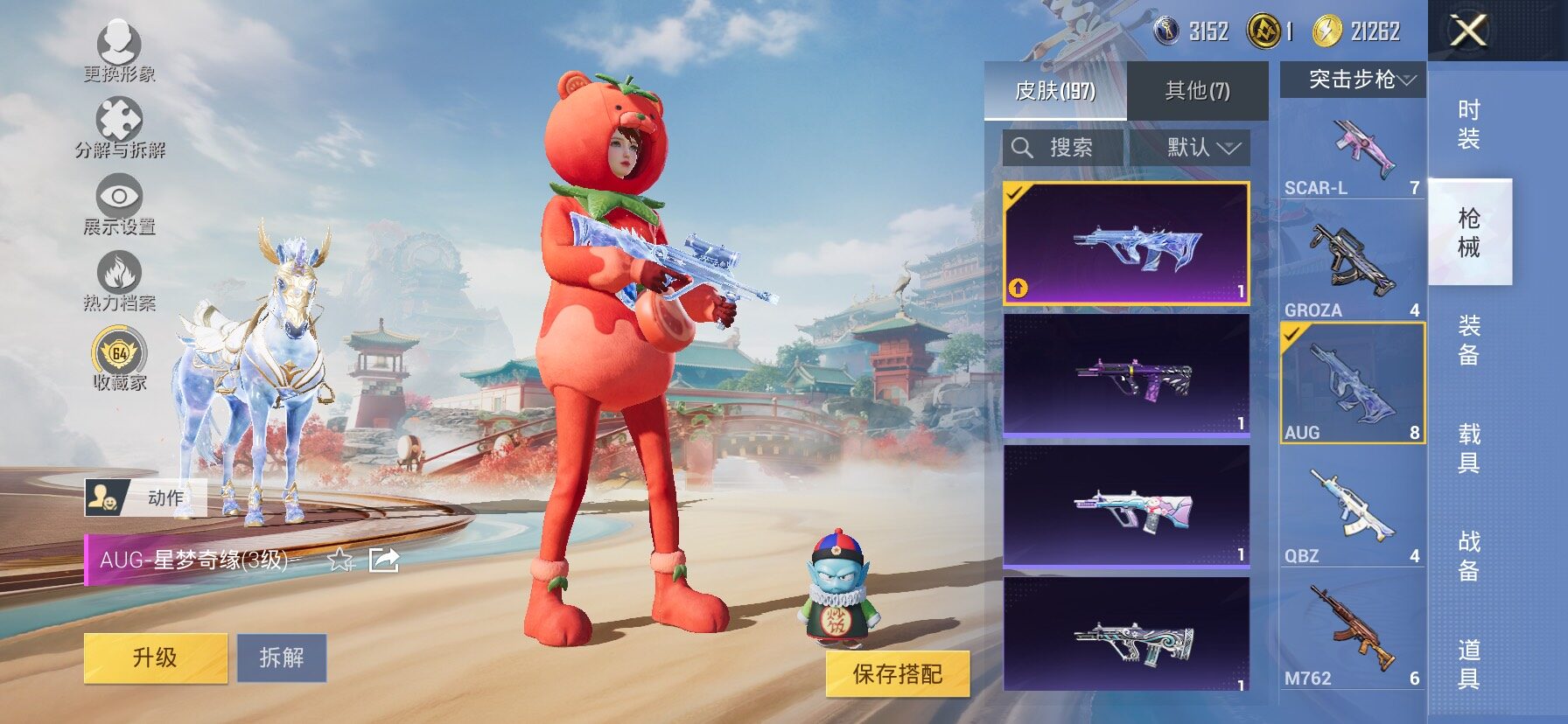 HPCMW458732和平精英账号详情图8