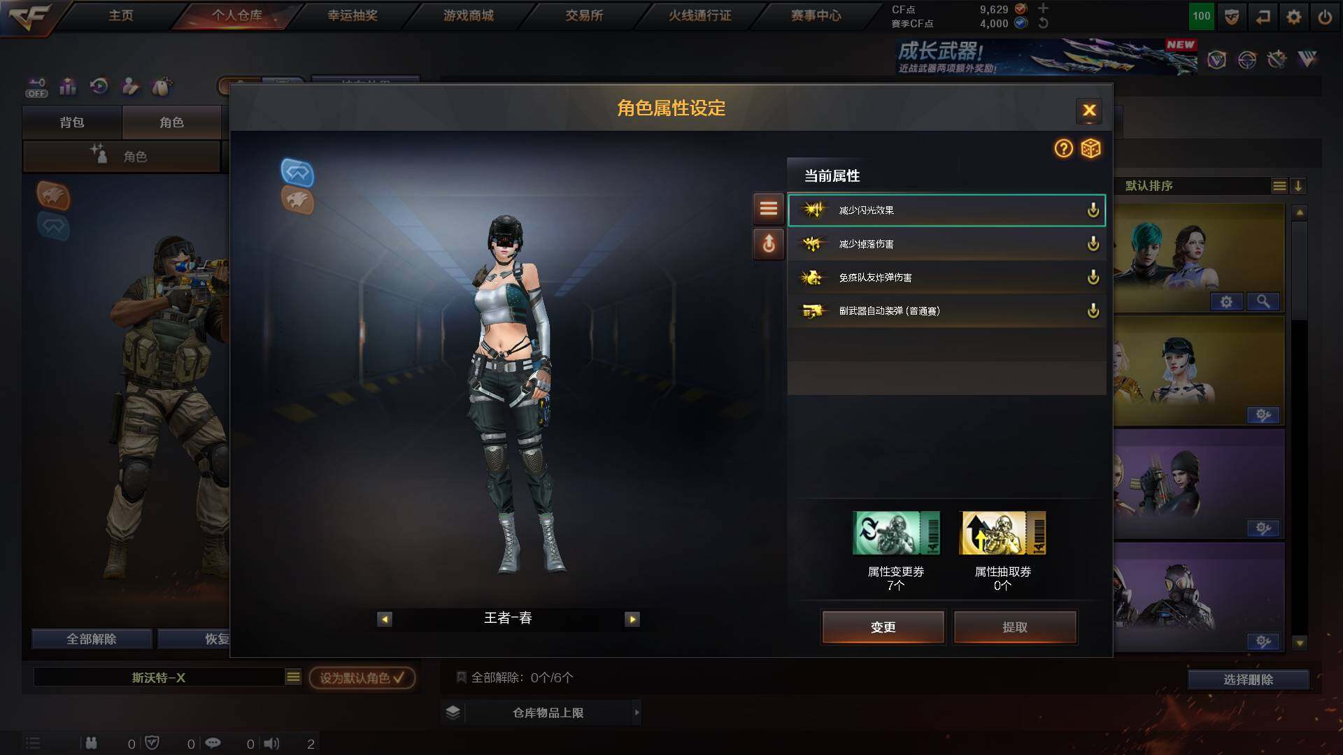 CFCMW425104穿越火线账号详情图4