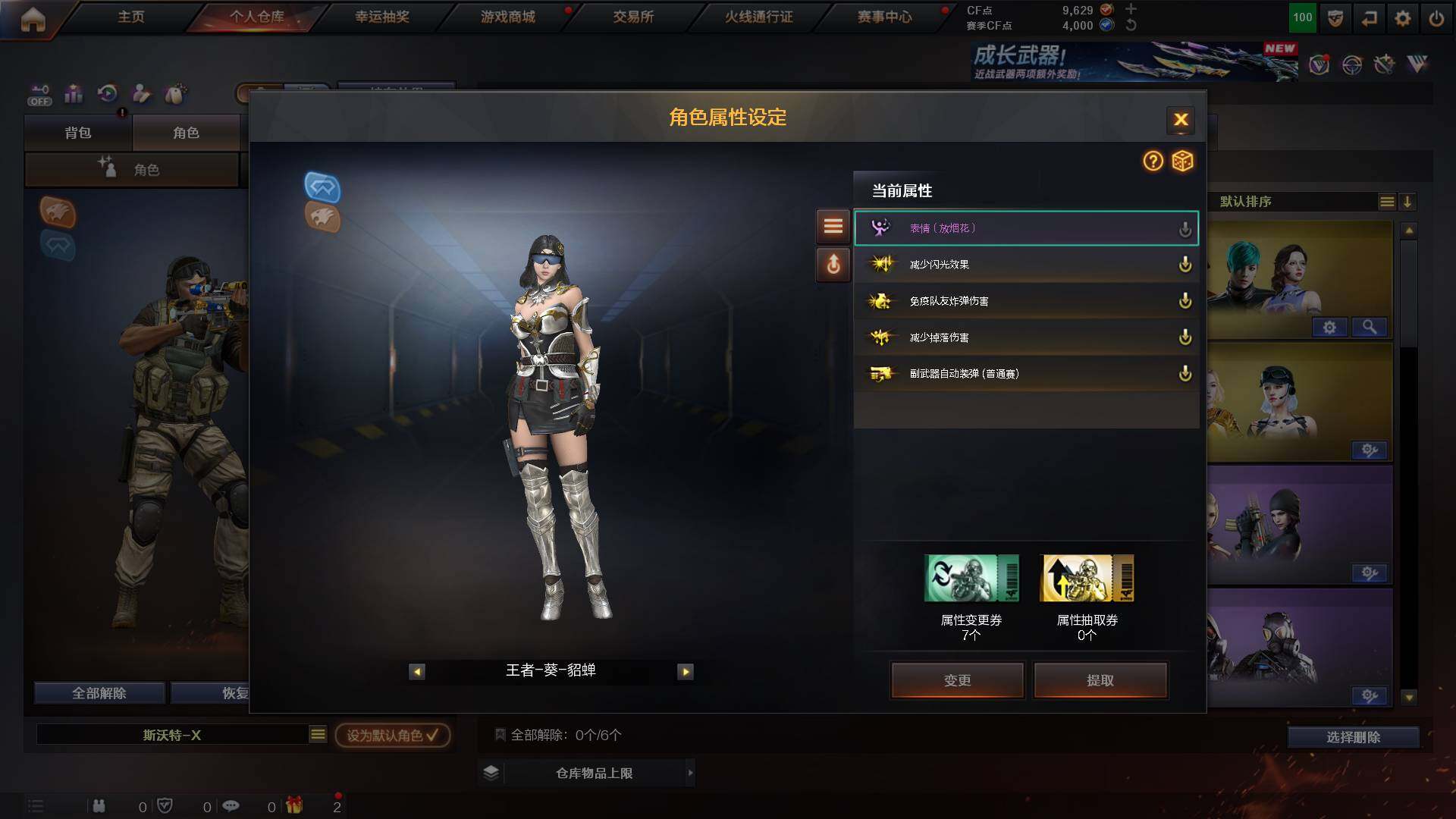 CFCMW425104穿越火线账号详情图5