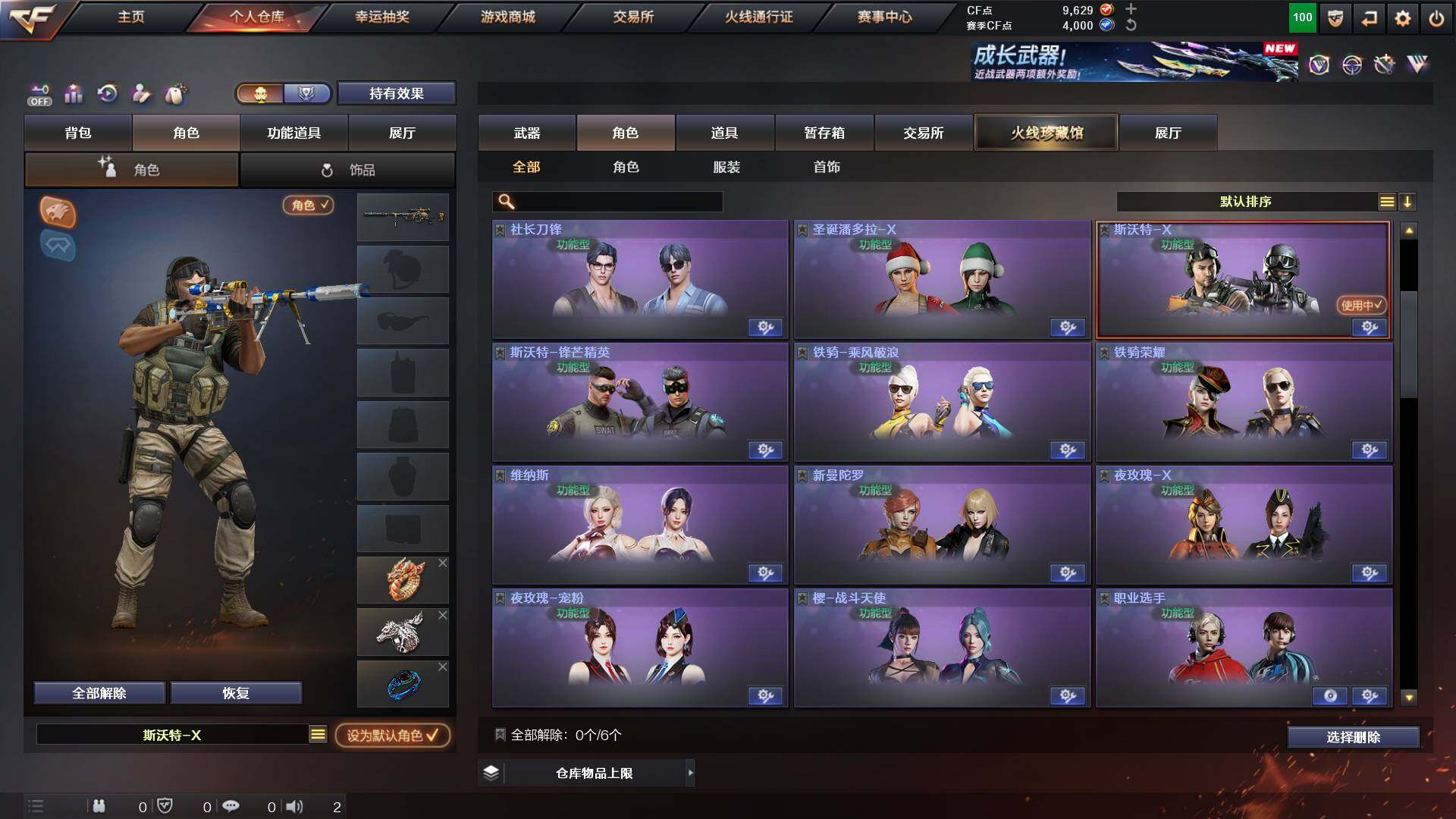 CFCMW425104穿越火线账号详情图8