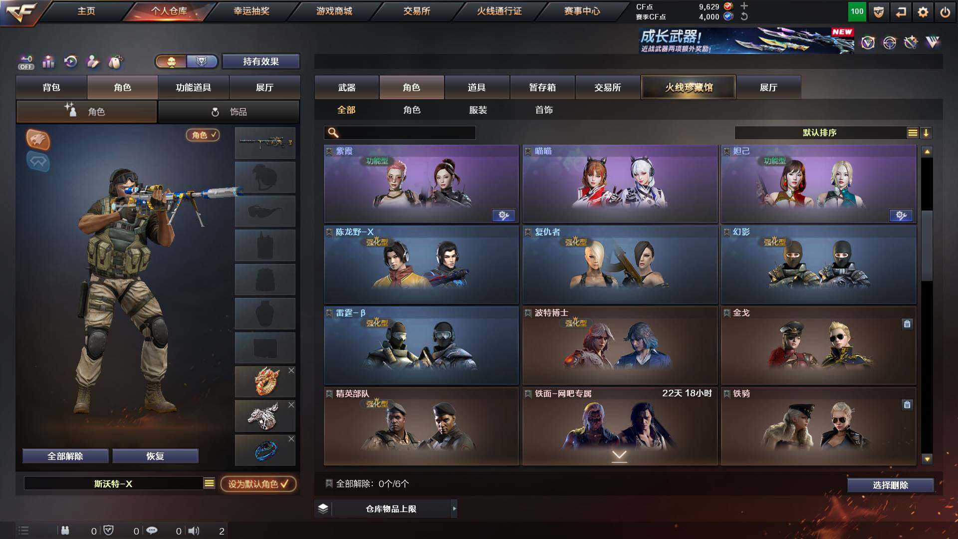 CFCMW425104穿越火线账号详情图9