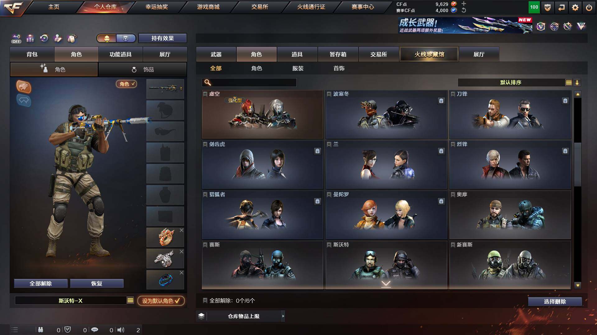 CFCMW425104穿越火线账号详情图10