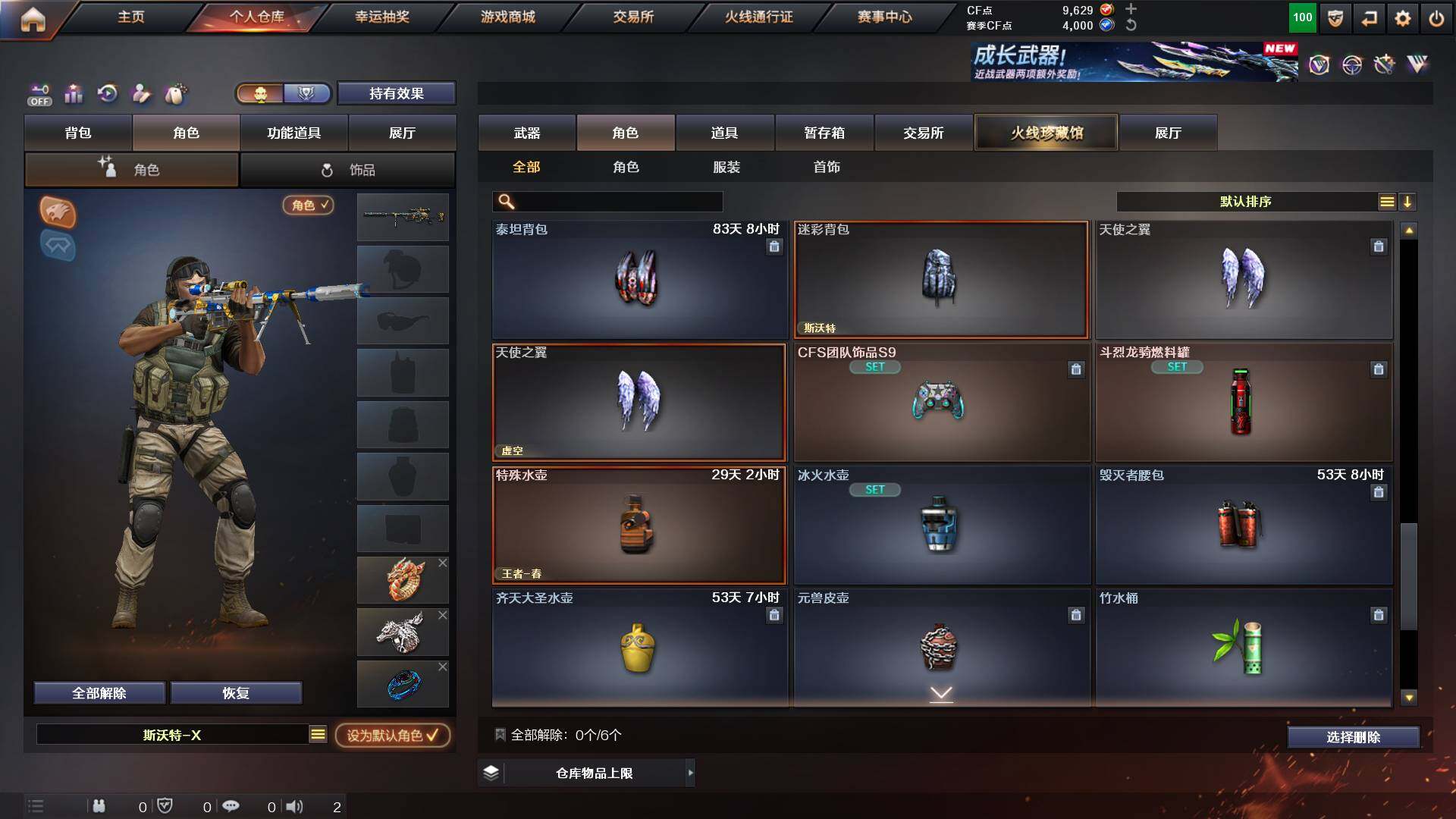 CFCMW425104穿越火线账号详情图16