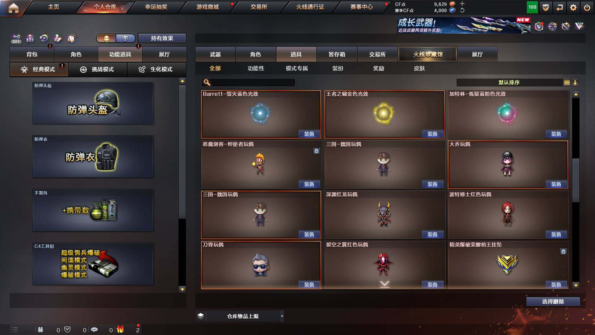 CFCMW425104穿越火线账号详情图23