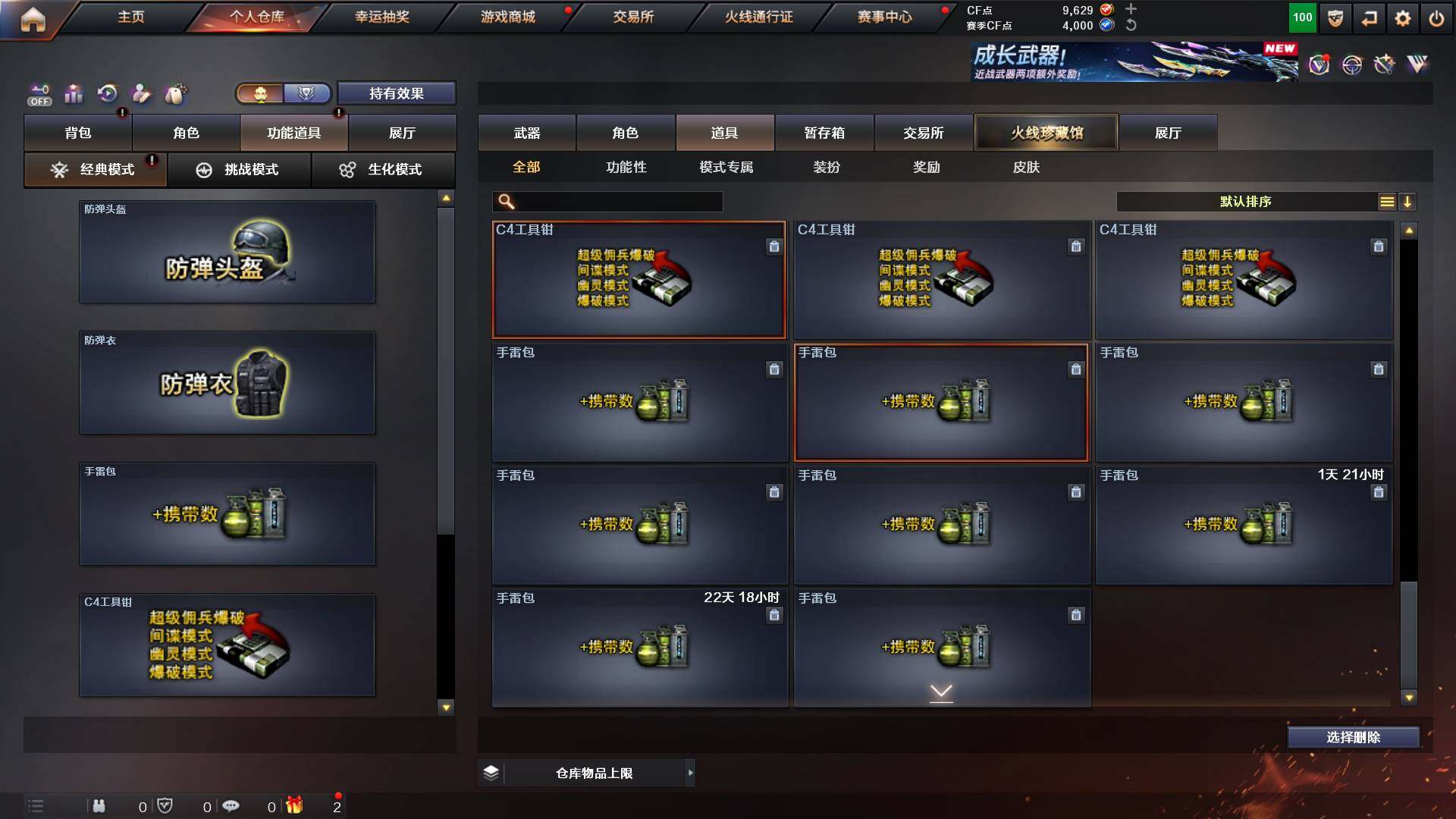 CFCMW425104穿越火线账号详情图25