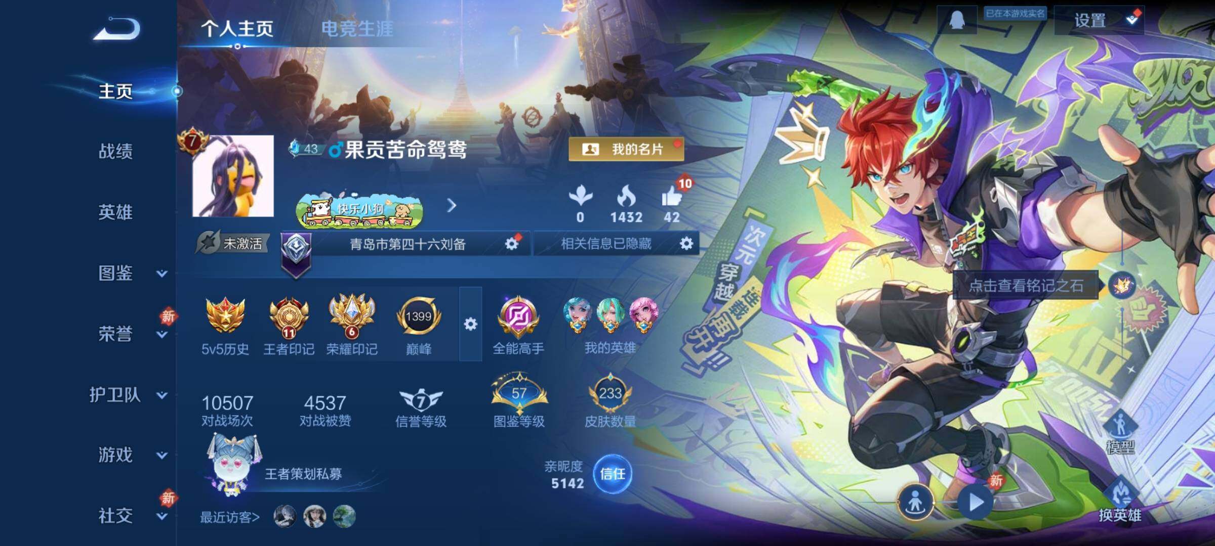 WZCMY4106806王者荣耀账号详情图2