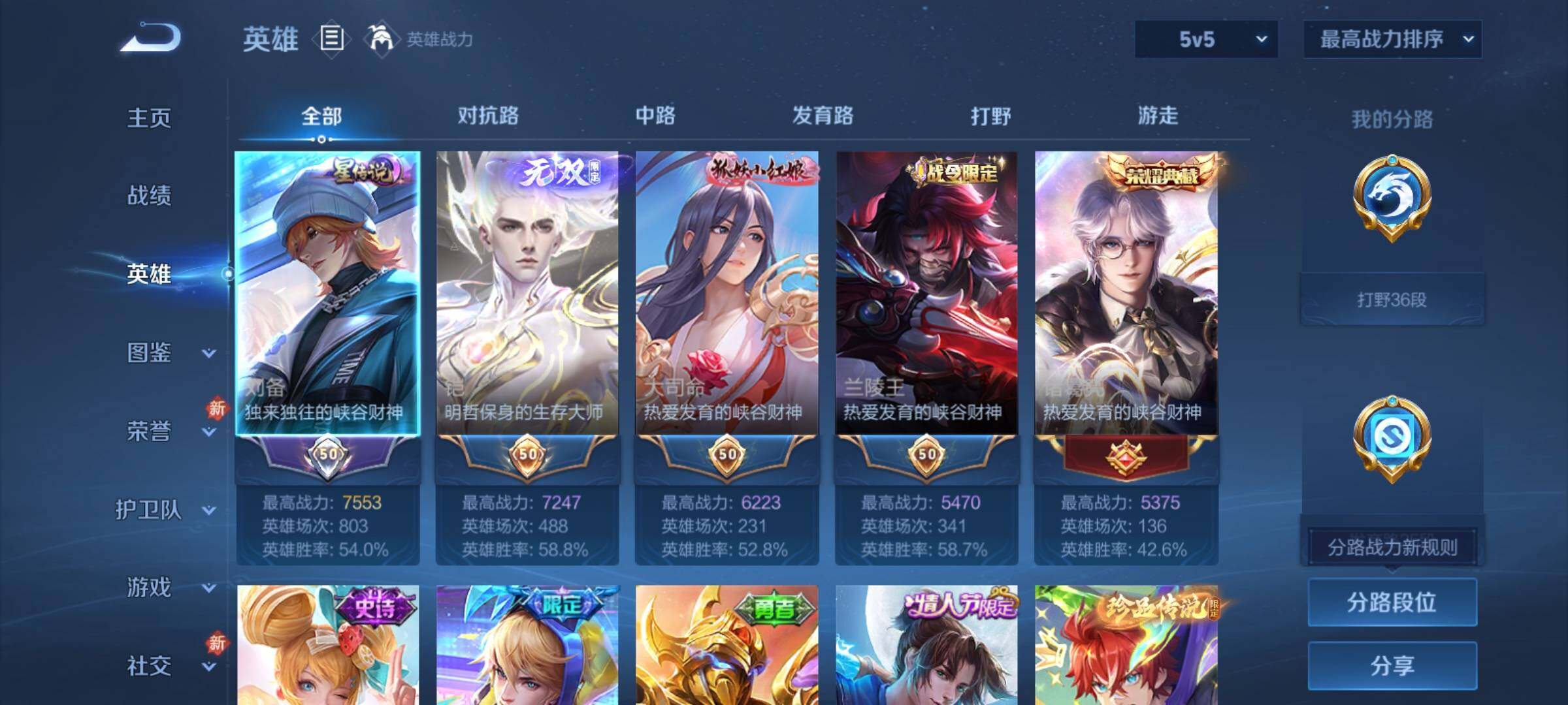 WZCMY4106806王者荣耀账号详情图3