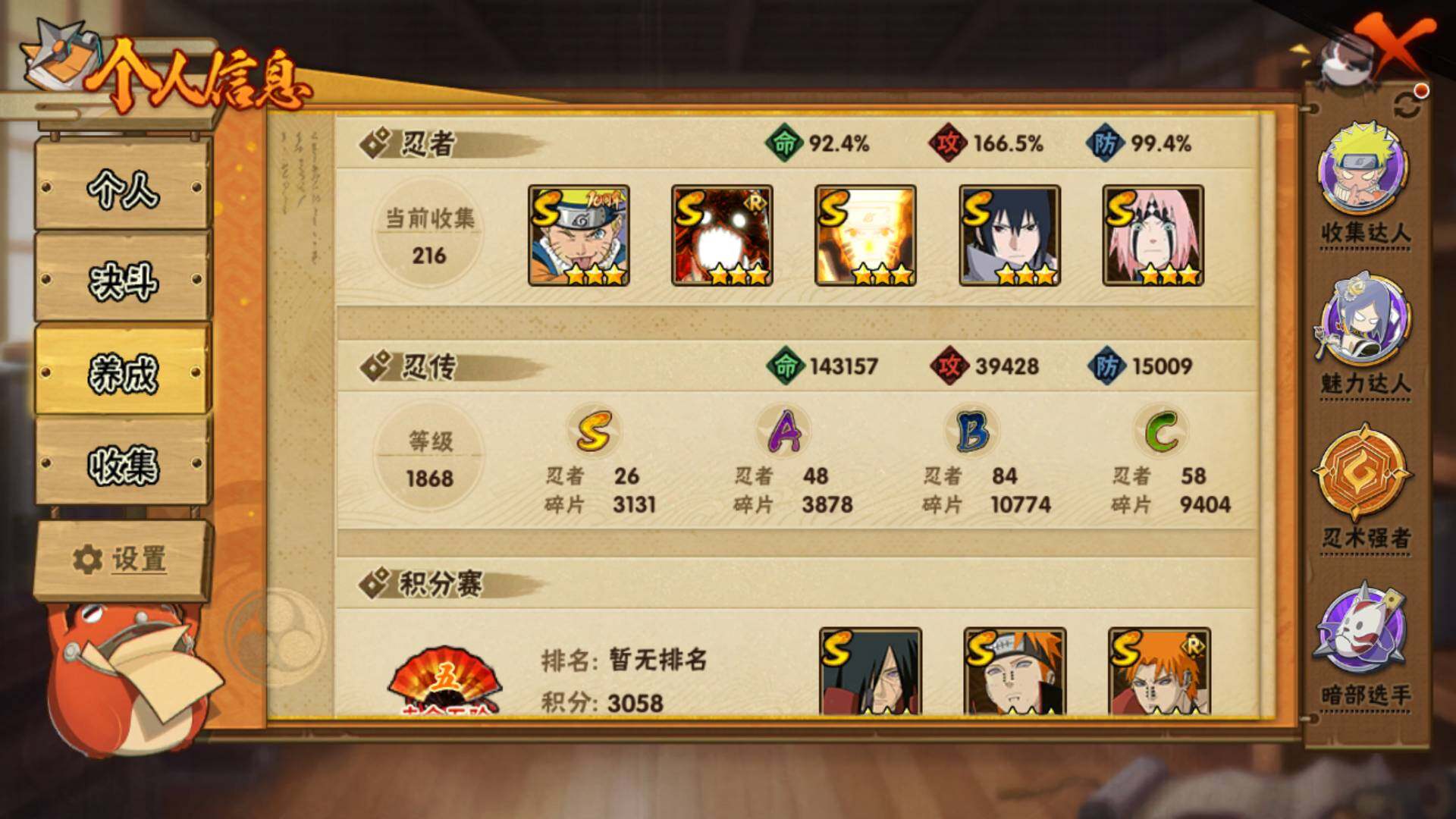 HYLFY47261火影忍者账号详情图5