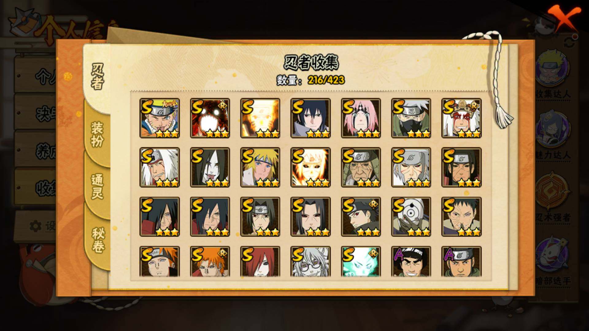 HYLFY47261火影忍者账号详情图7