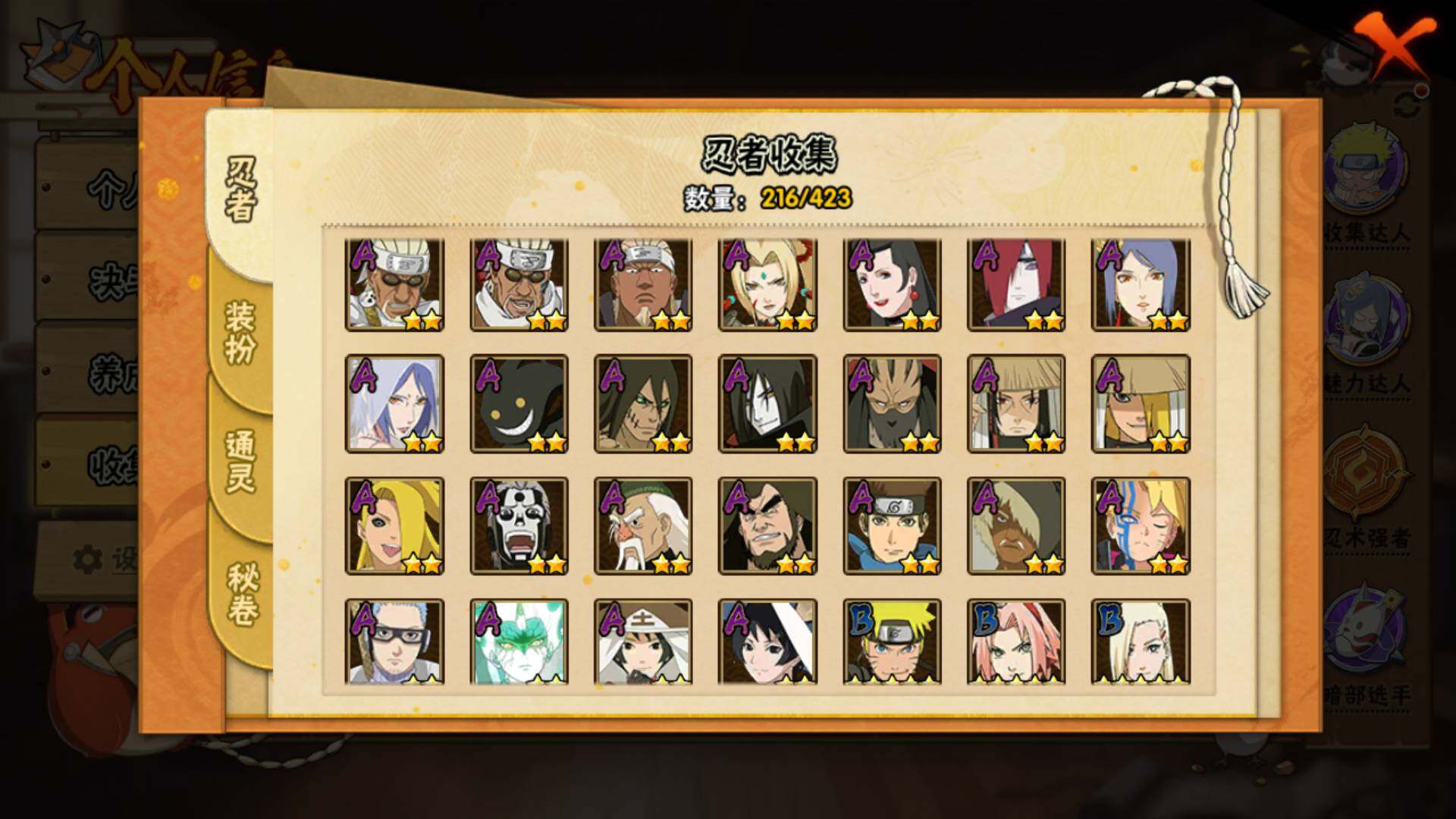 HYLFY47261火影忍者账号详情图9