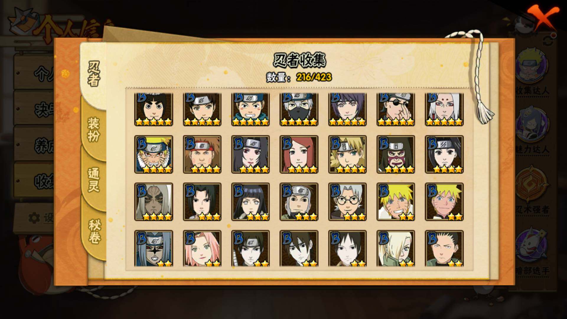 HYLFY47261火影忍者账号详情图10